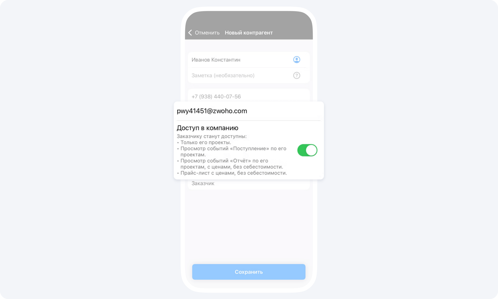 Приложение 101