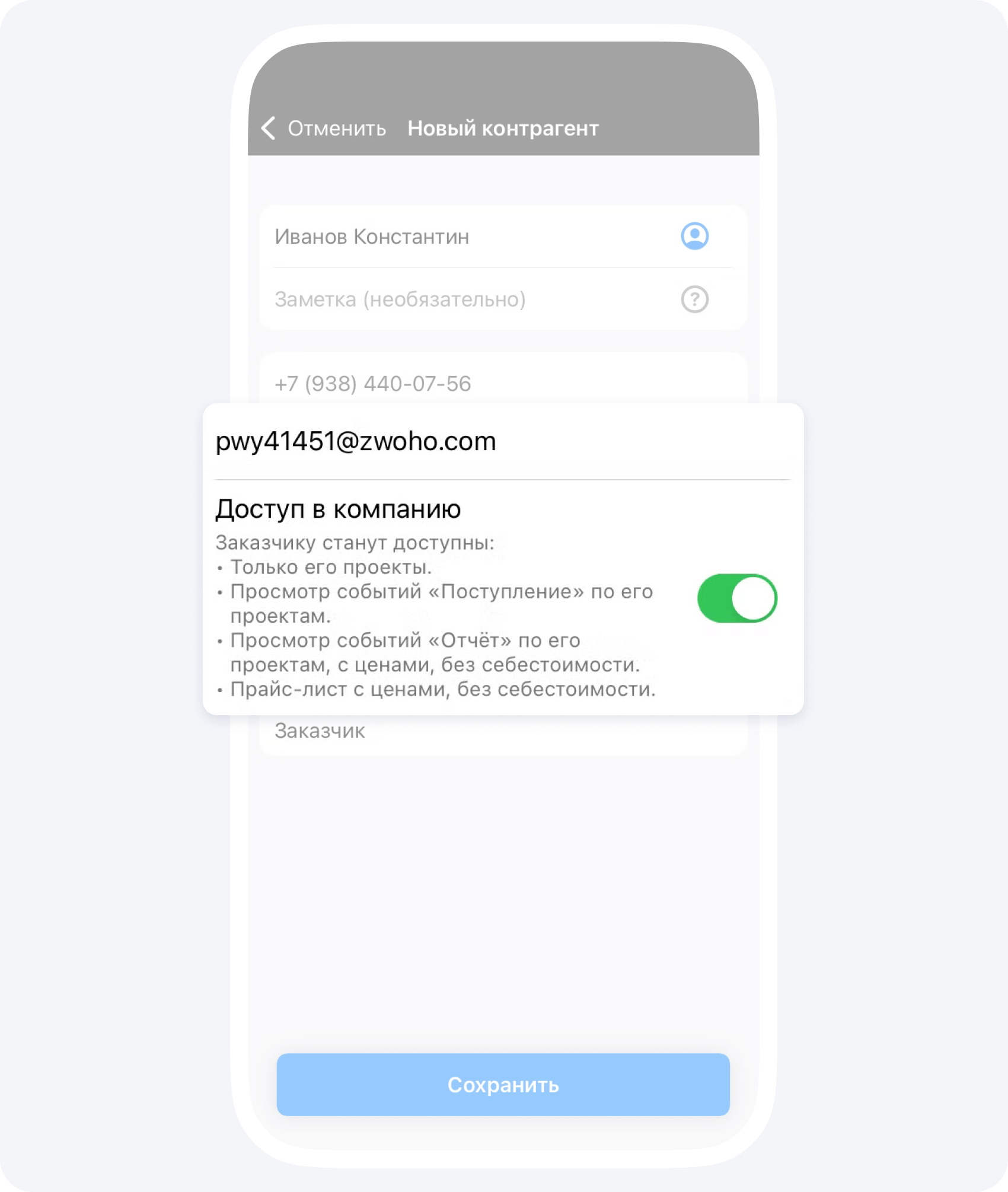Приложение 101