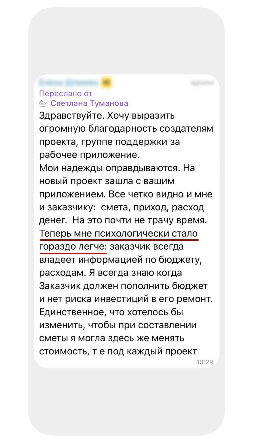 Отзывы пользователей Приложения 101