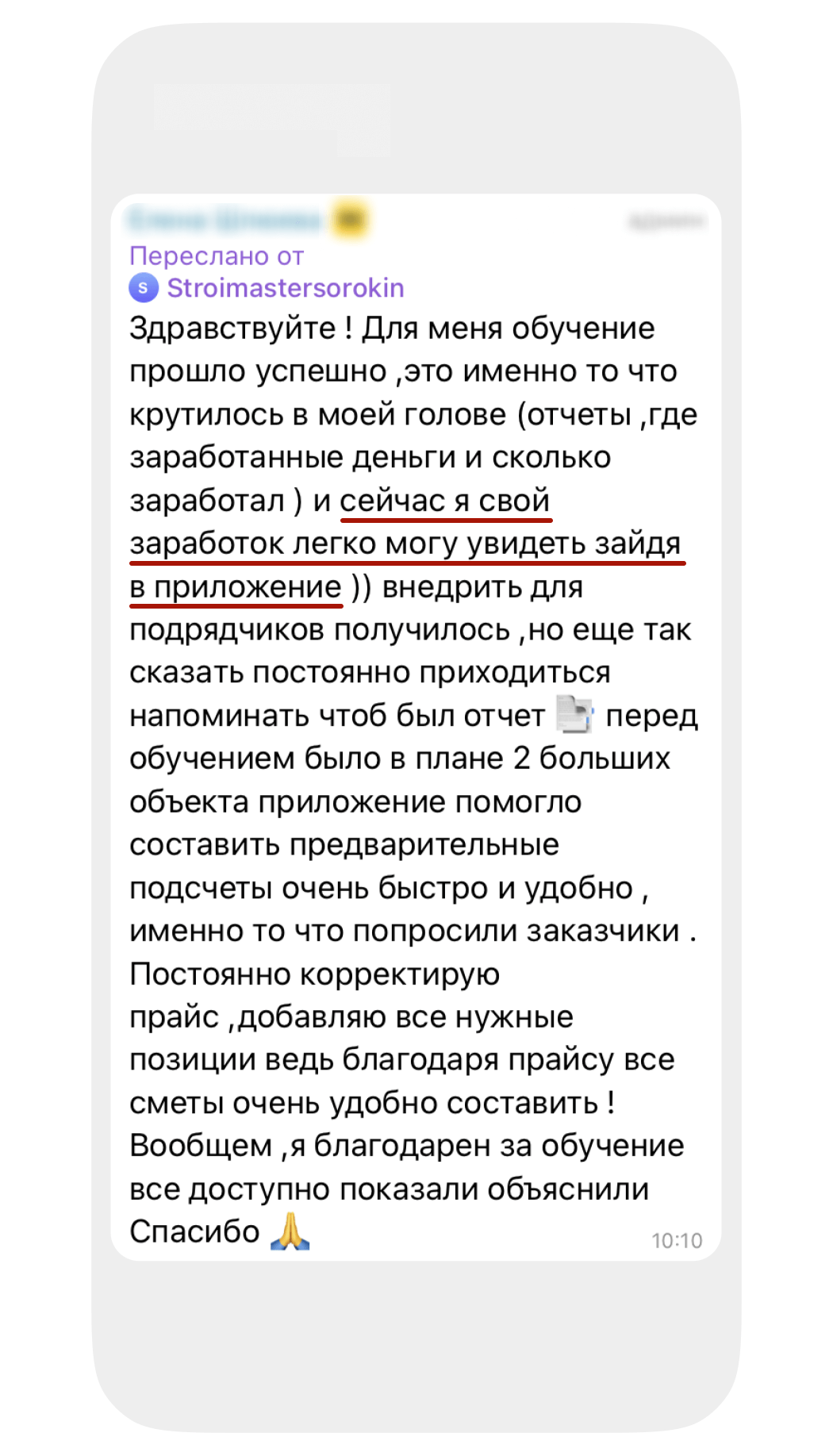 Отзывы пользователей Приложения 101