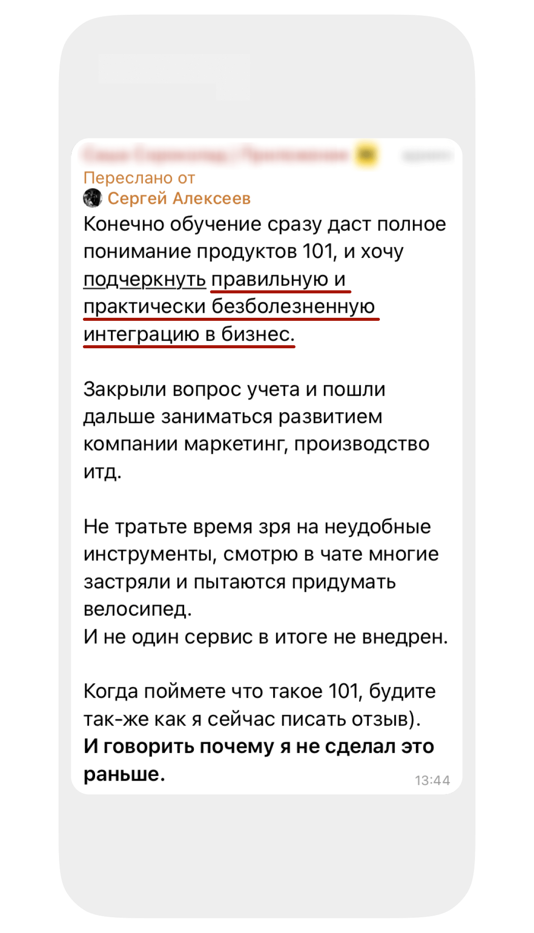 Отзывы пользователей Приложения 101