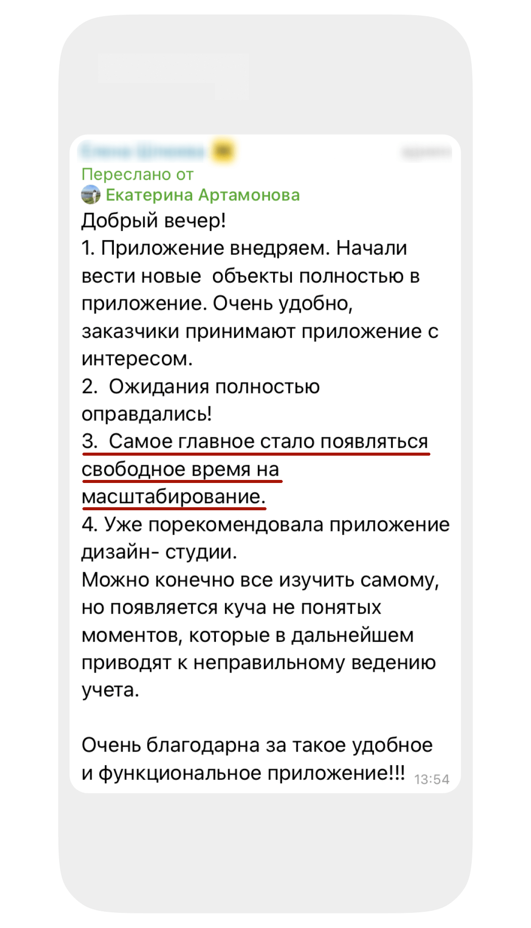 Отзывы пользователей Приложения 101