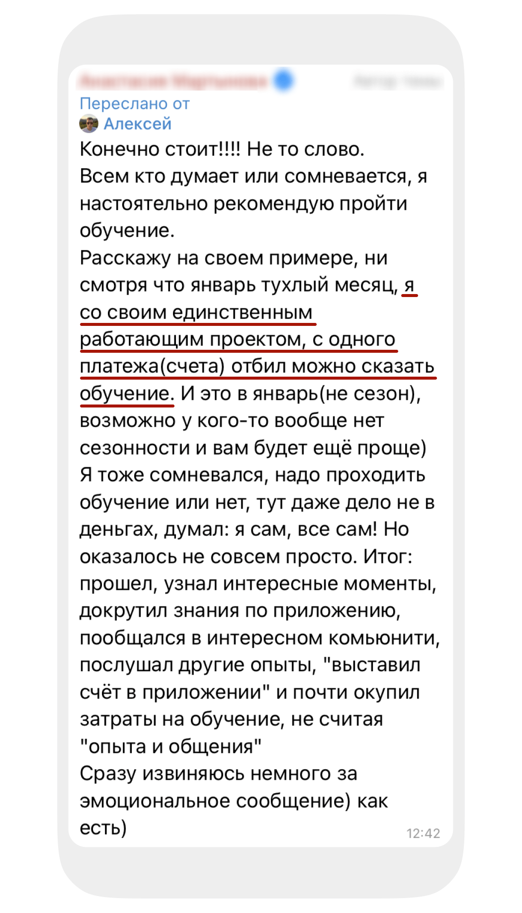 Отзывы пользователей Приложения 101