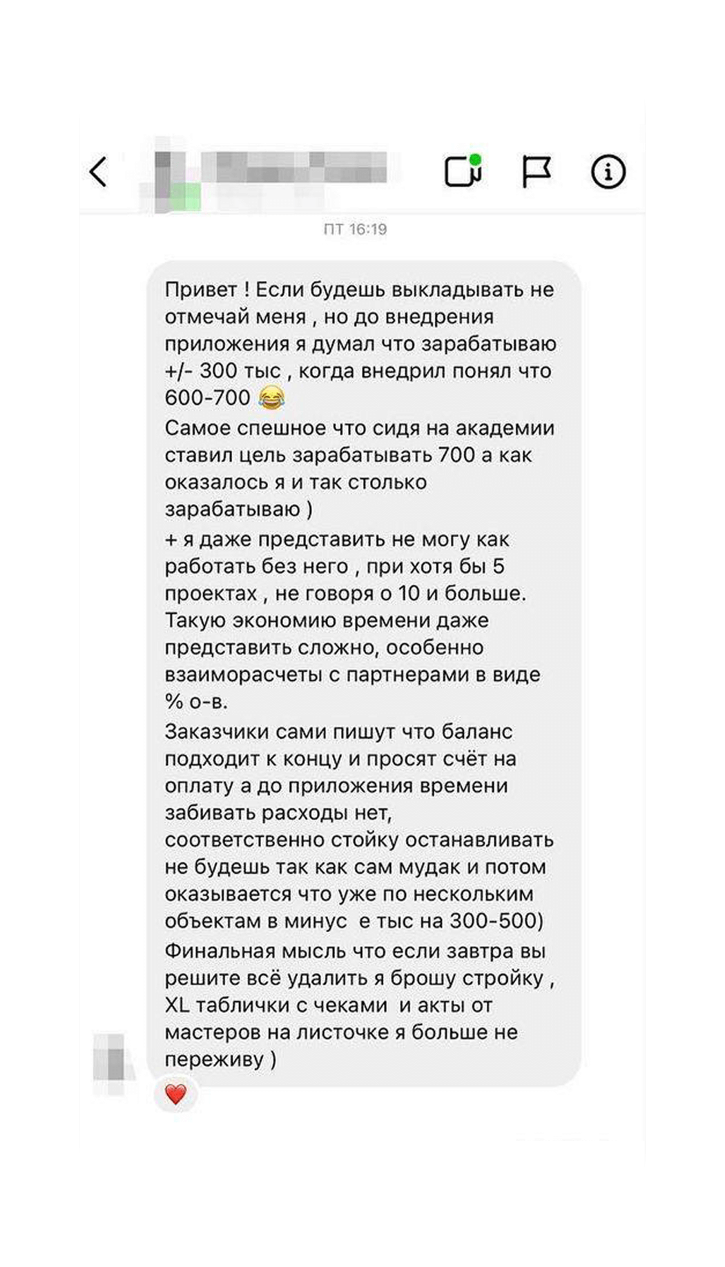 Отзывы пользователей Приложения 101