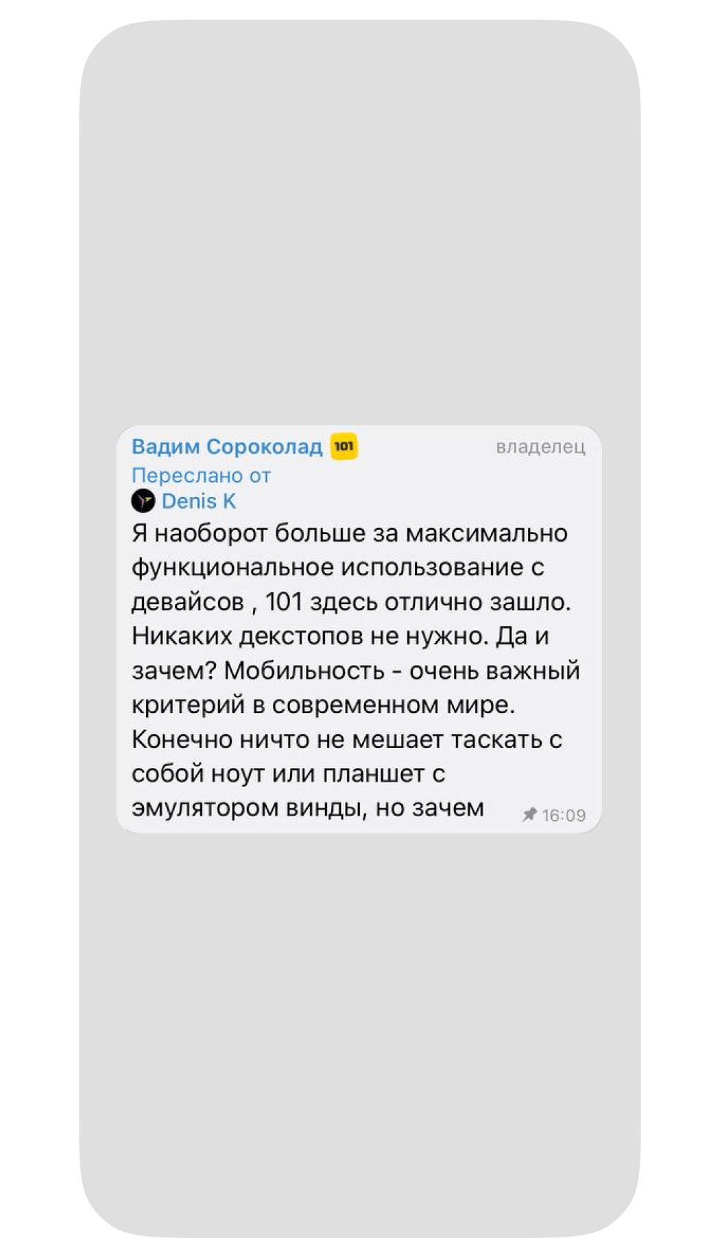 Отзывы пользователей Приложения 101