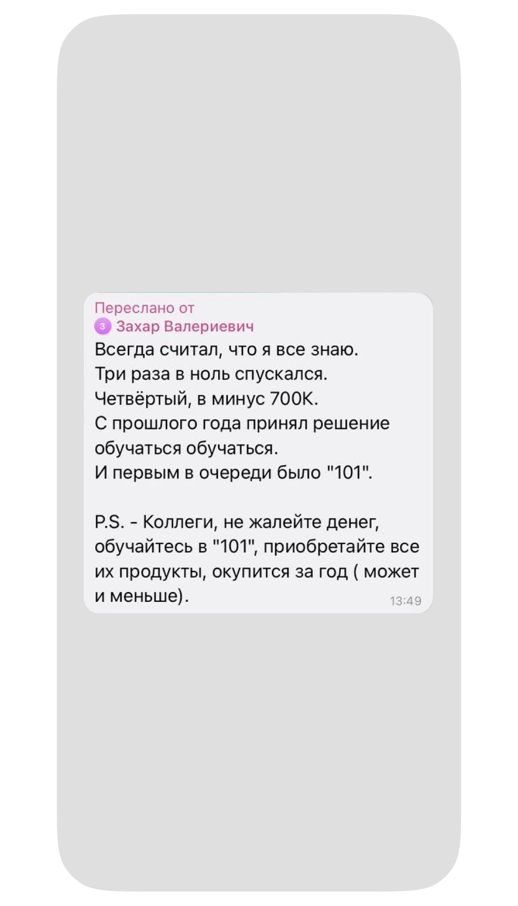 Отзывы пользователей Приложения 101