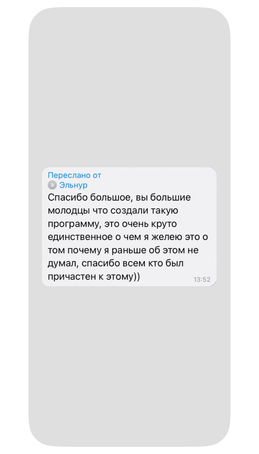 Отзывы пользователей Приложения 101