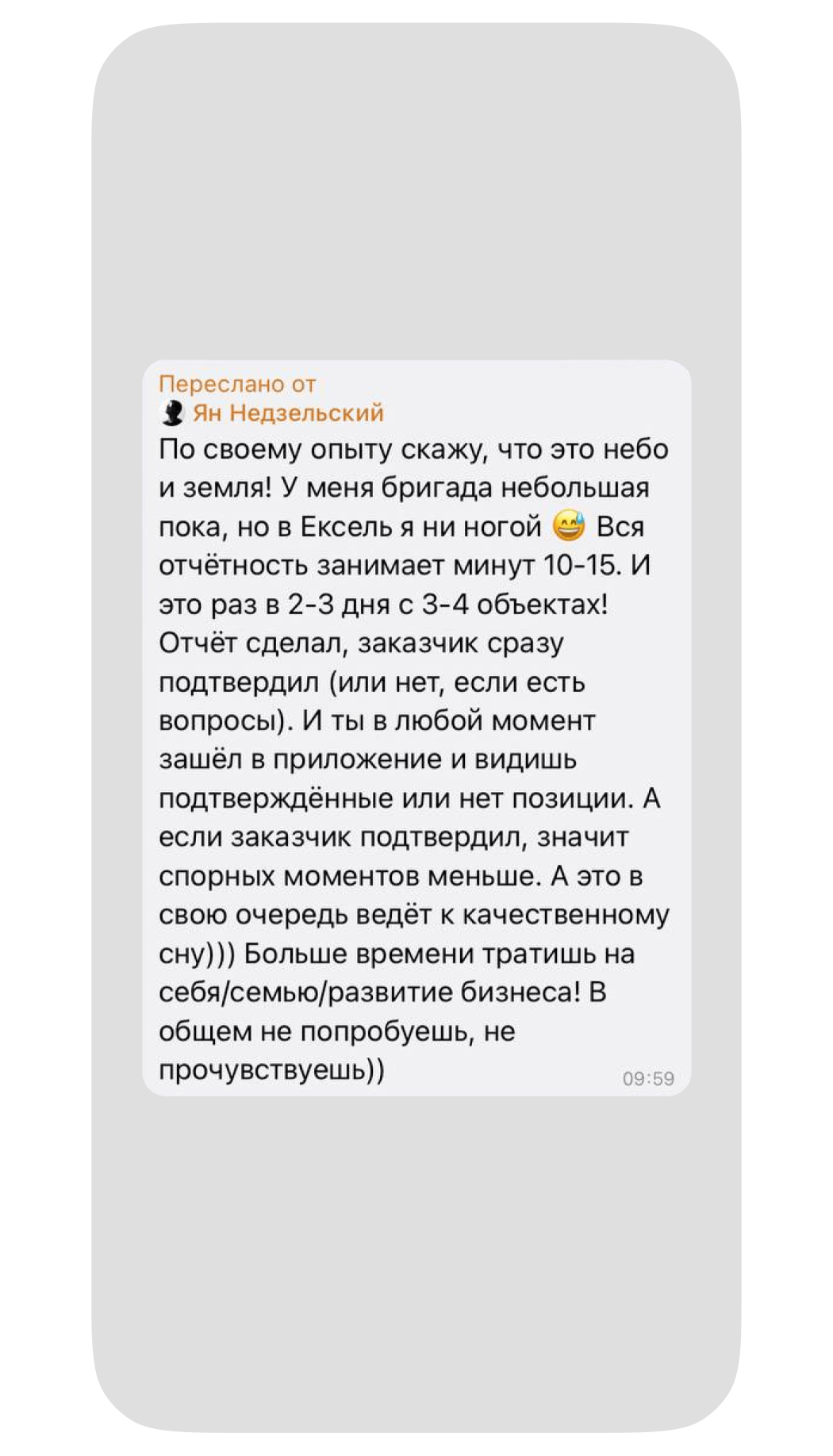 Отзыв о Приложении 101