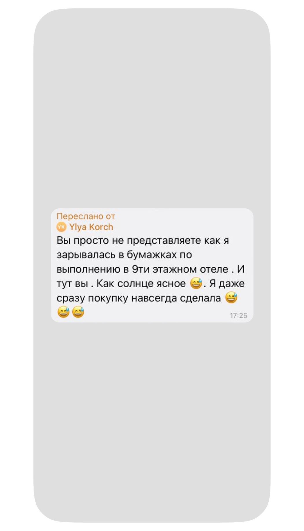 Отзыв о Приложении 101