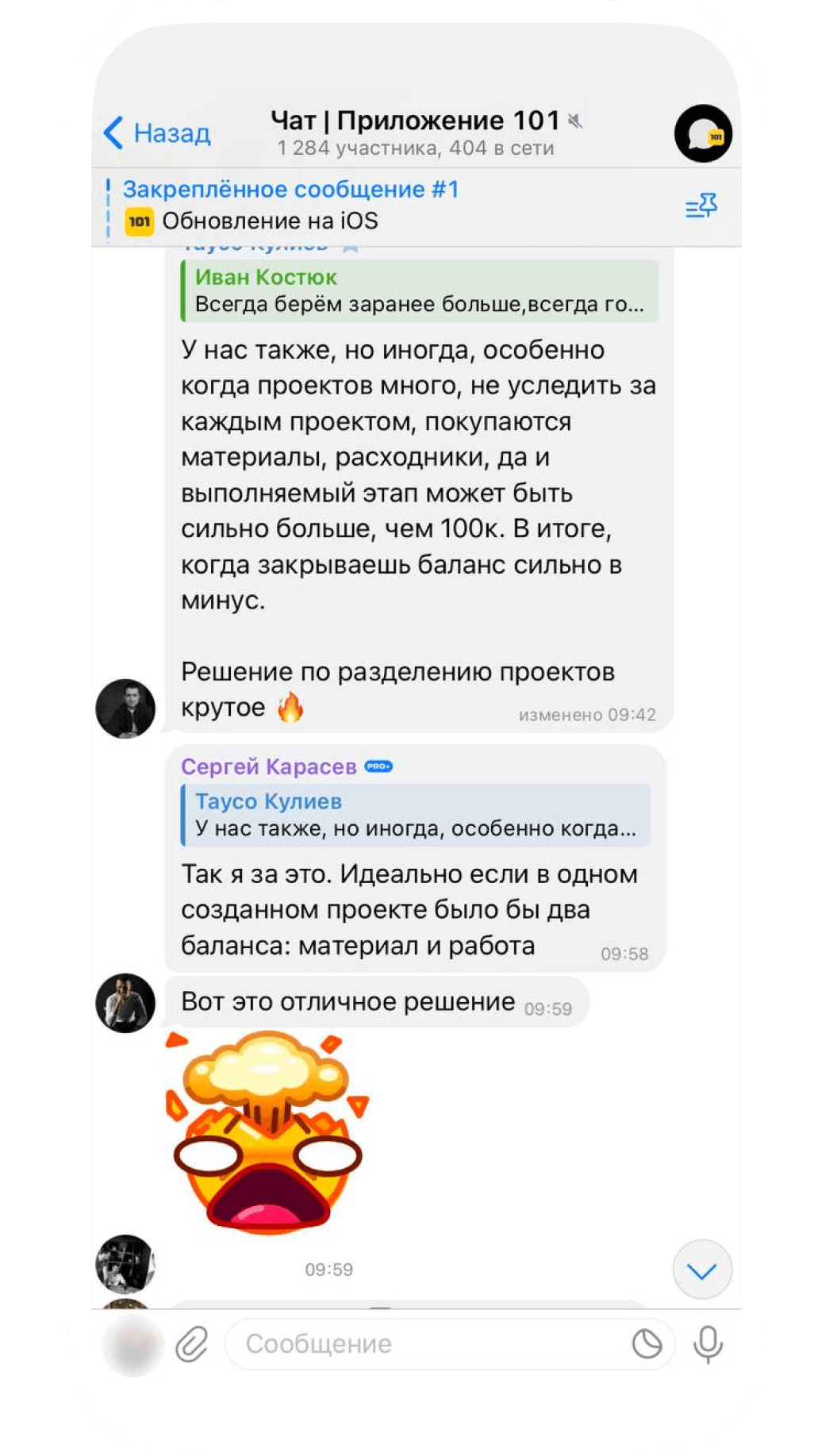 Обсуждения в сообществе строителей 101