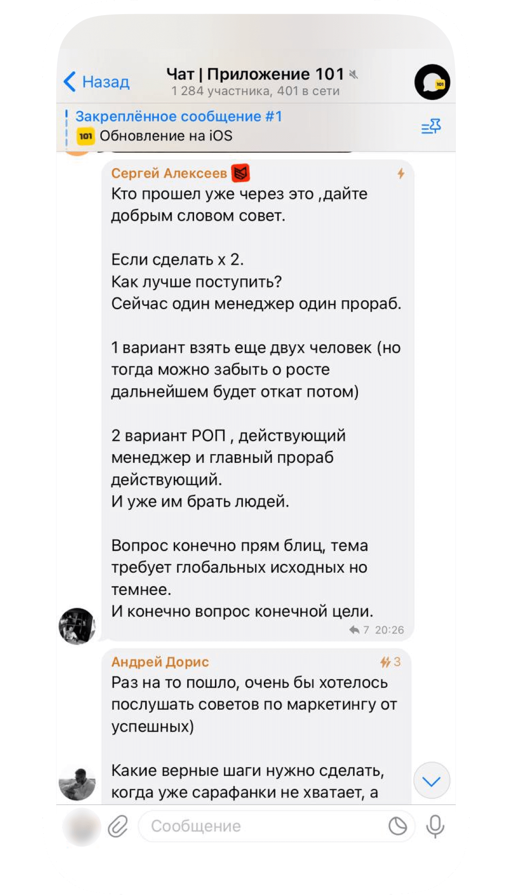 Обсуждения в сообществе строителей 101