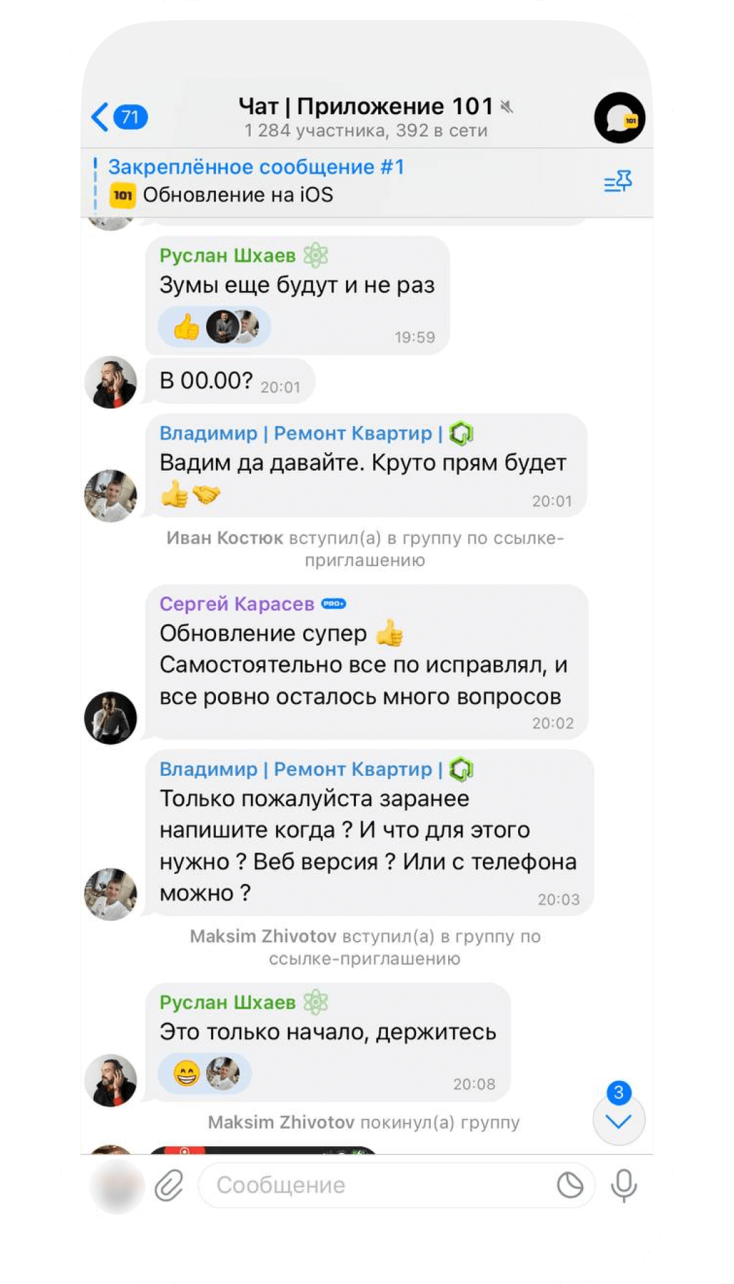 Обсуждения в сообществе строителей 101