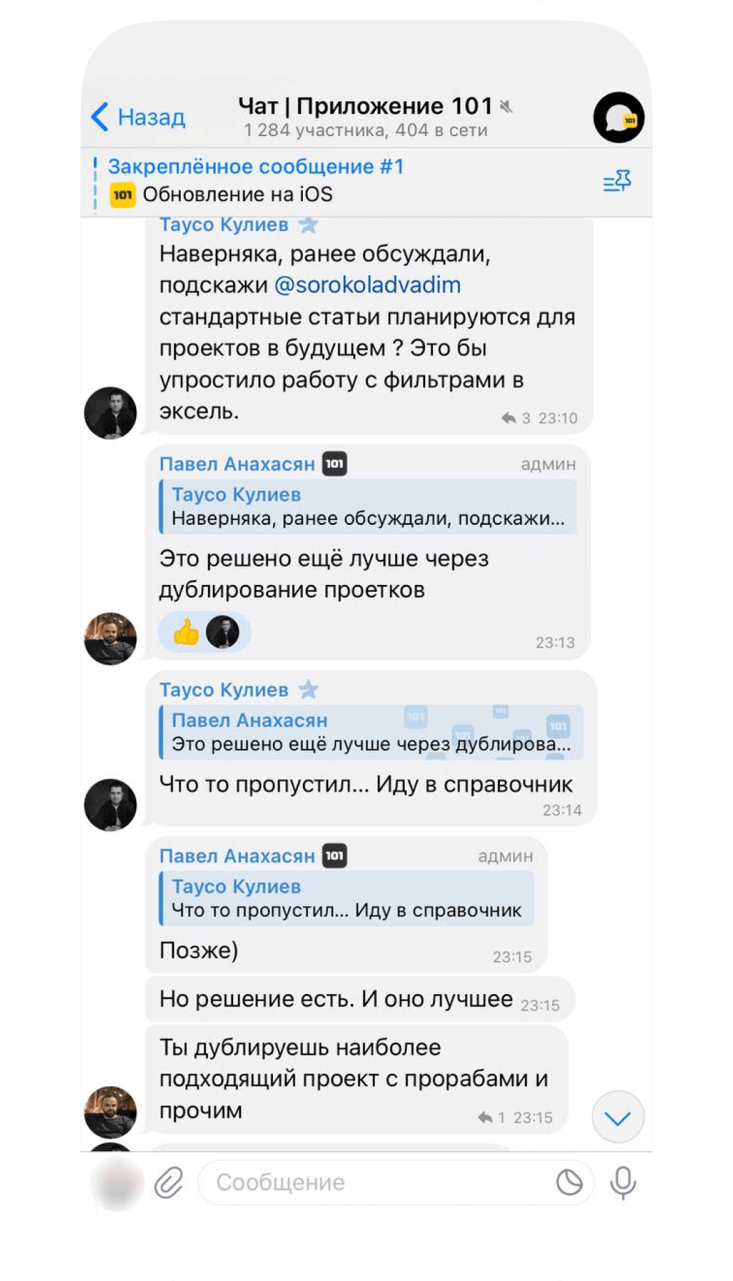 Обсуждения в сообществе строителей 101