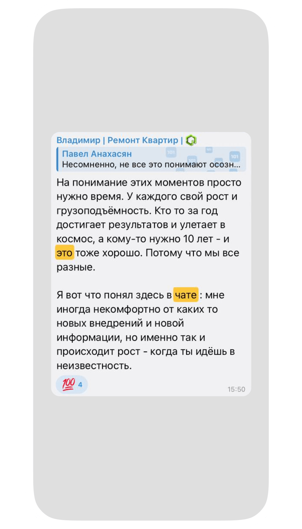 Отзыв о сообществе строителей 101