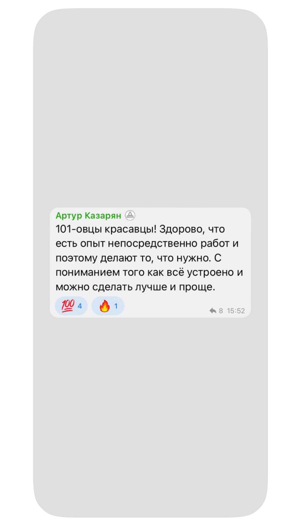 Отзыв о сообществе строителей 101