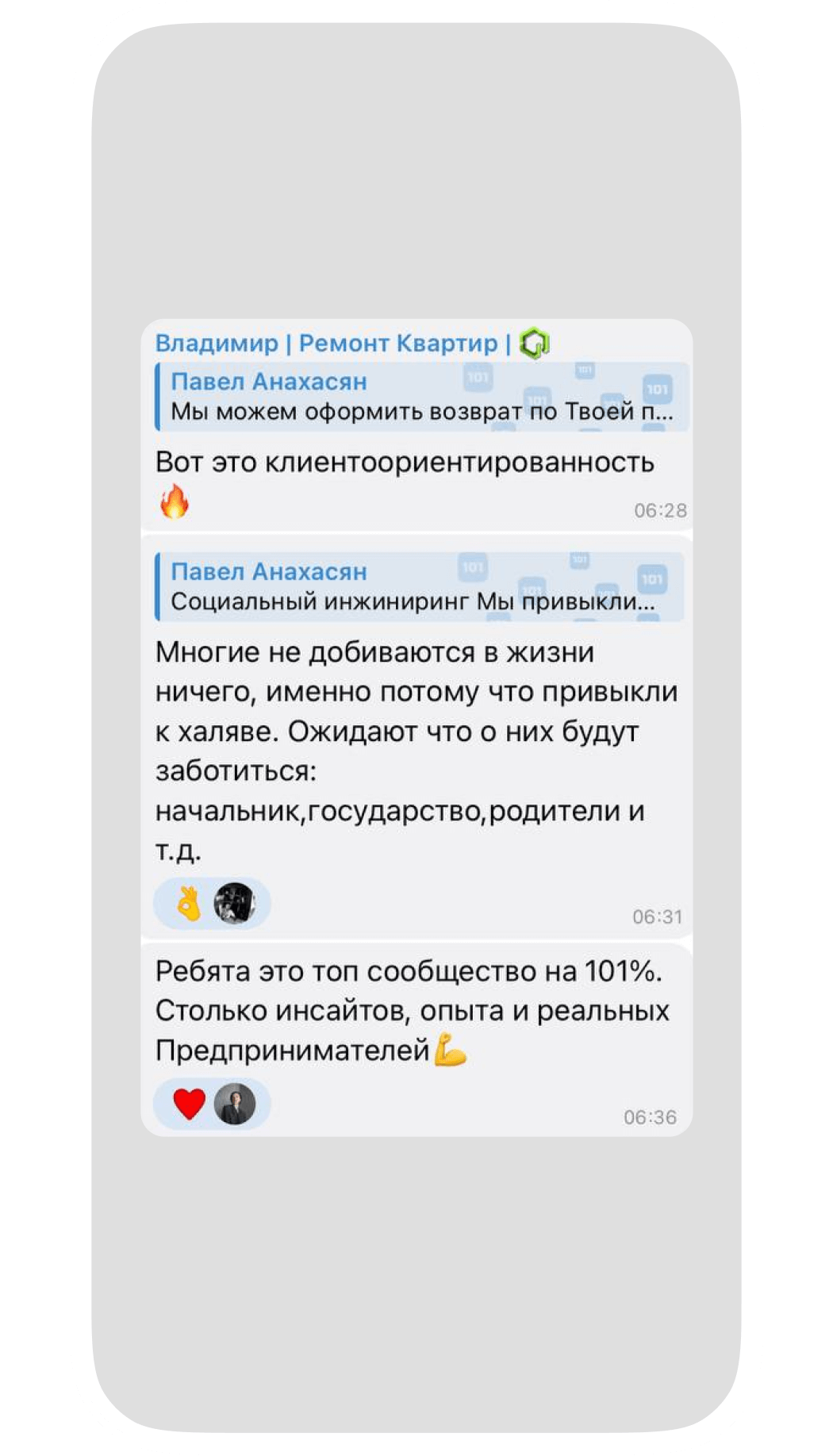 Отзыв о сообществе строителей 101