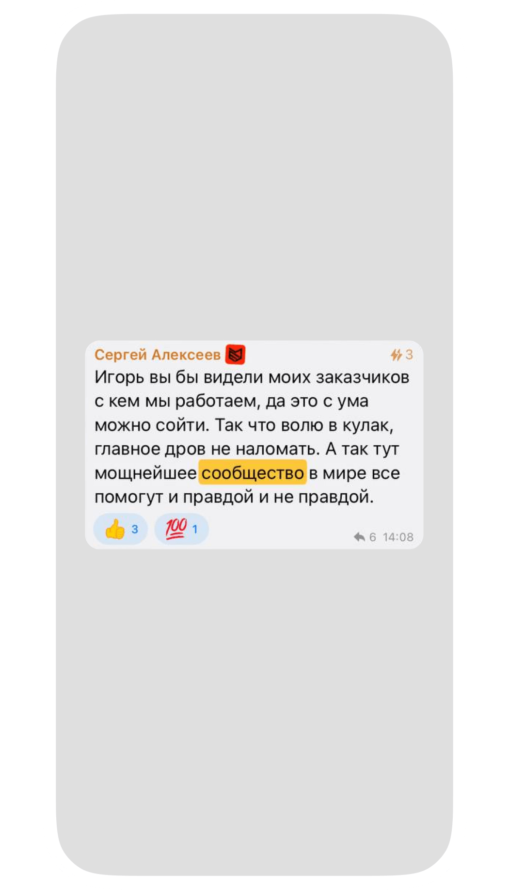 Отзыв о сообществе строителей 101