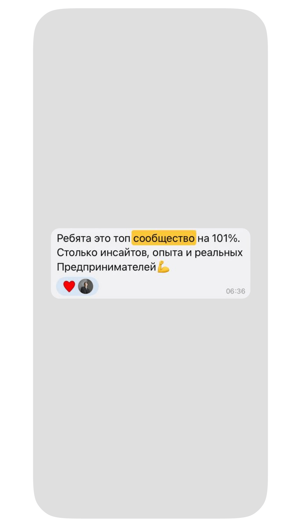 Отзыв о сообществе строителей 101