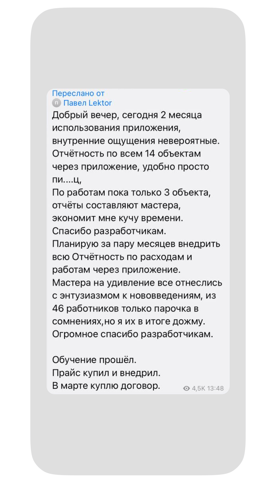 Отзывы пользователей Приложения 101