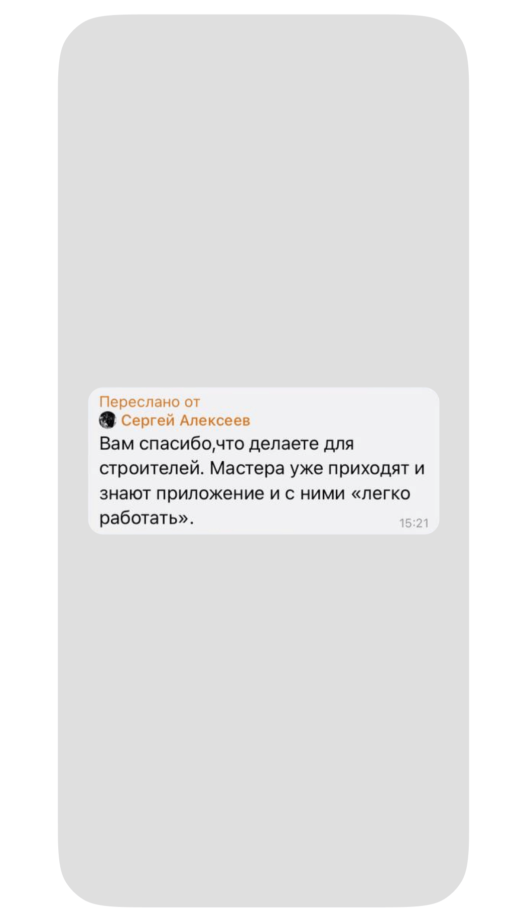 Отзывы пользователей Приложения 101