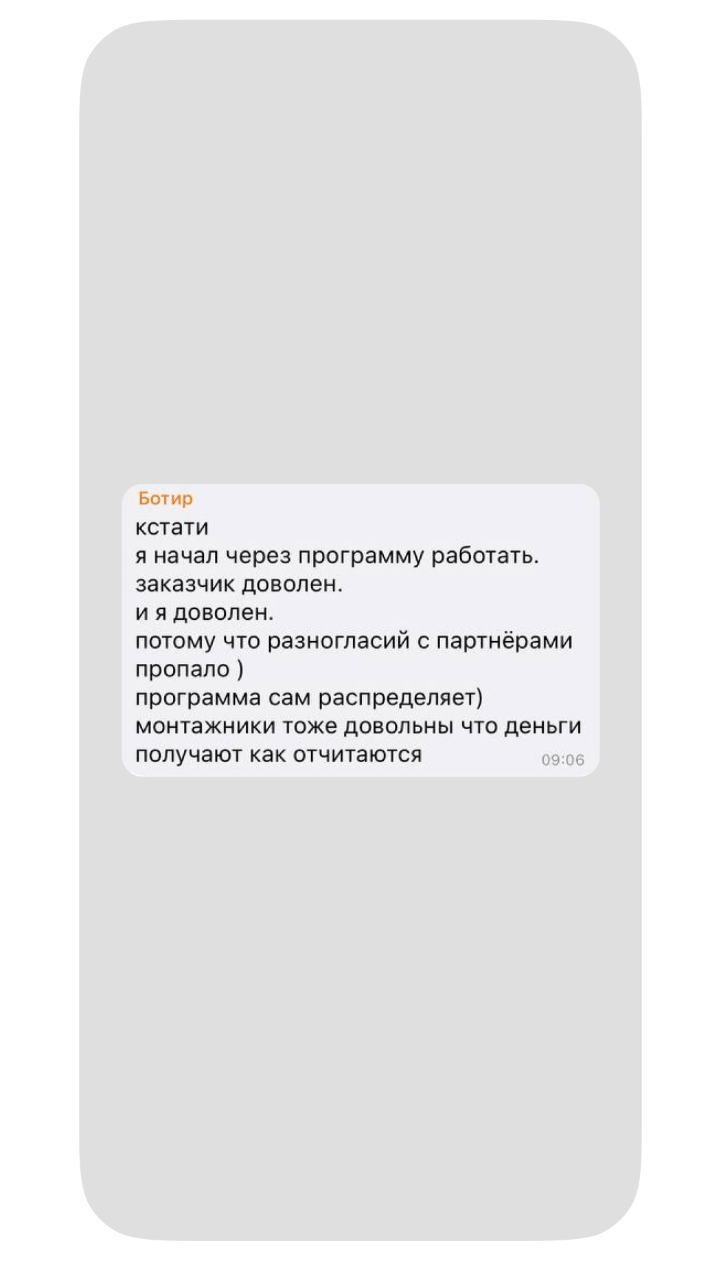 Отзывы пользователей Приложения 101