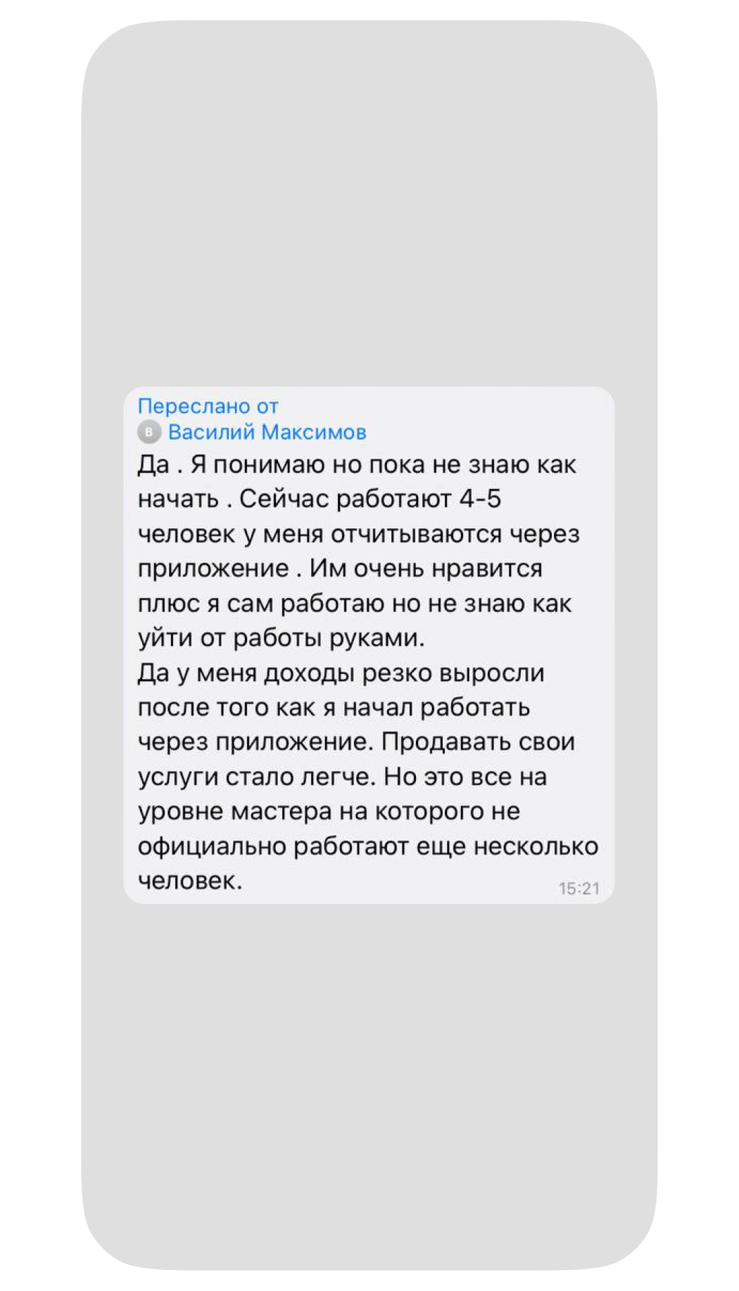 Отзывы пользователей Приложения 101