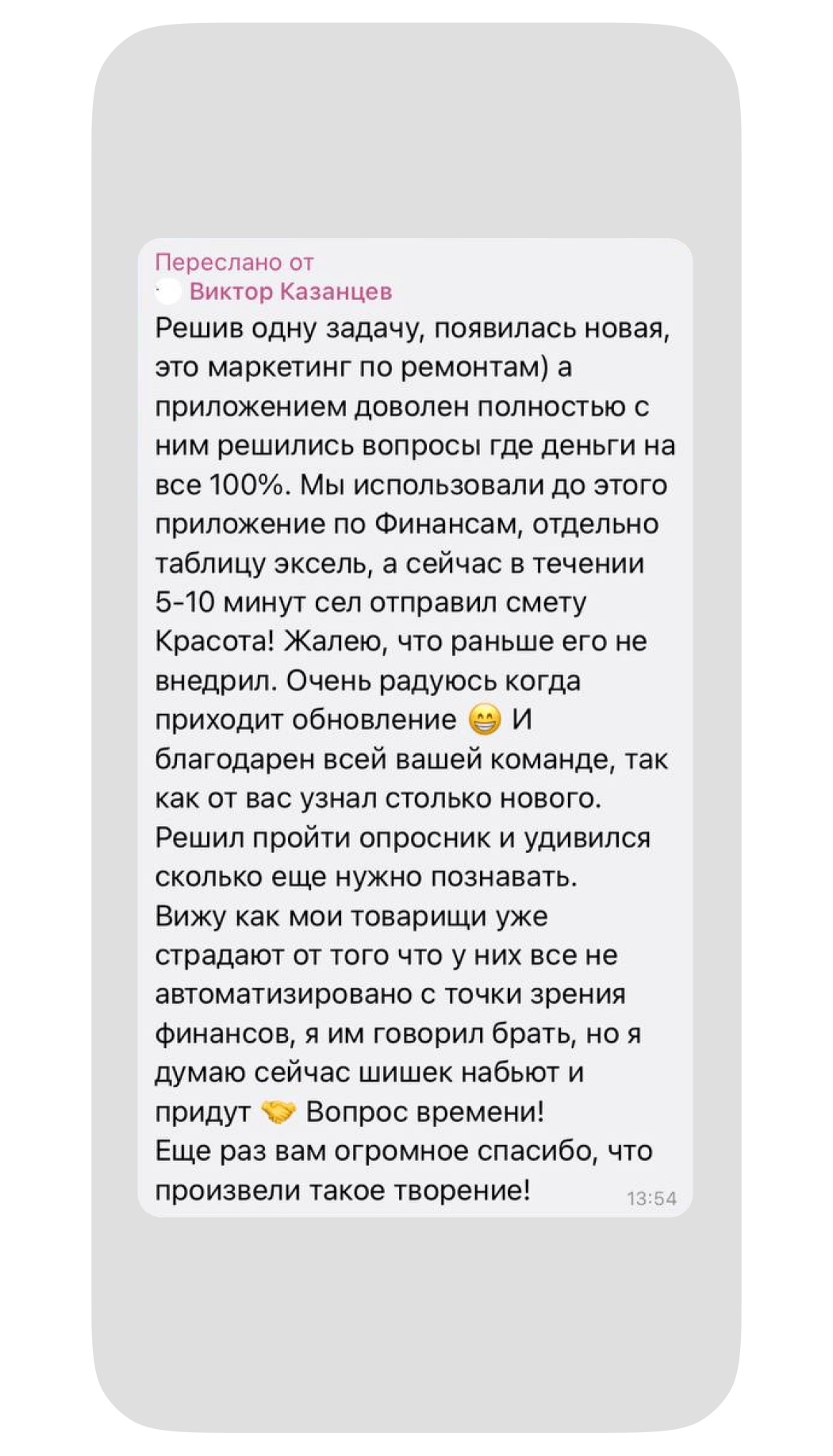 Истории пользователей Приложения 101