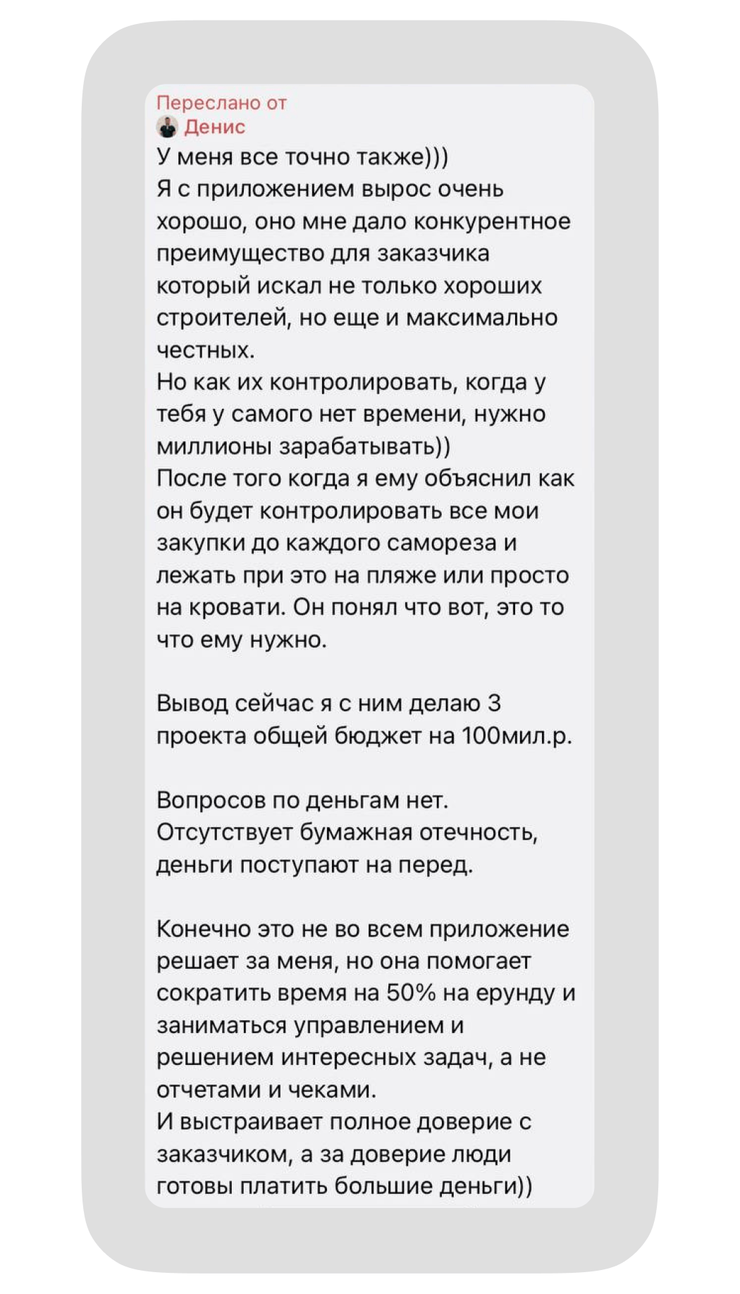 Истории пользователей Приложения 101