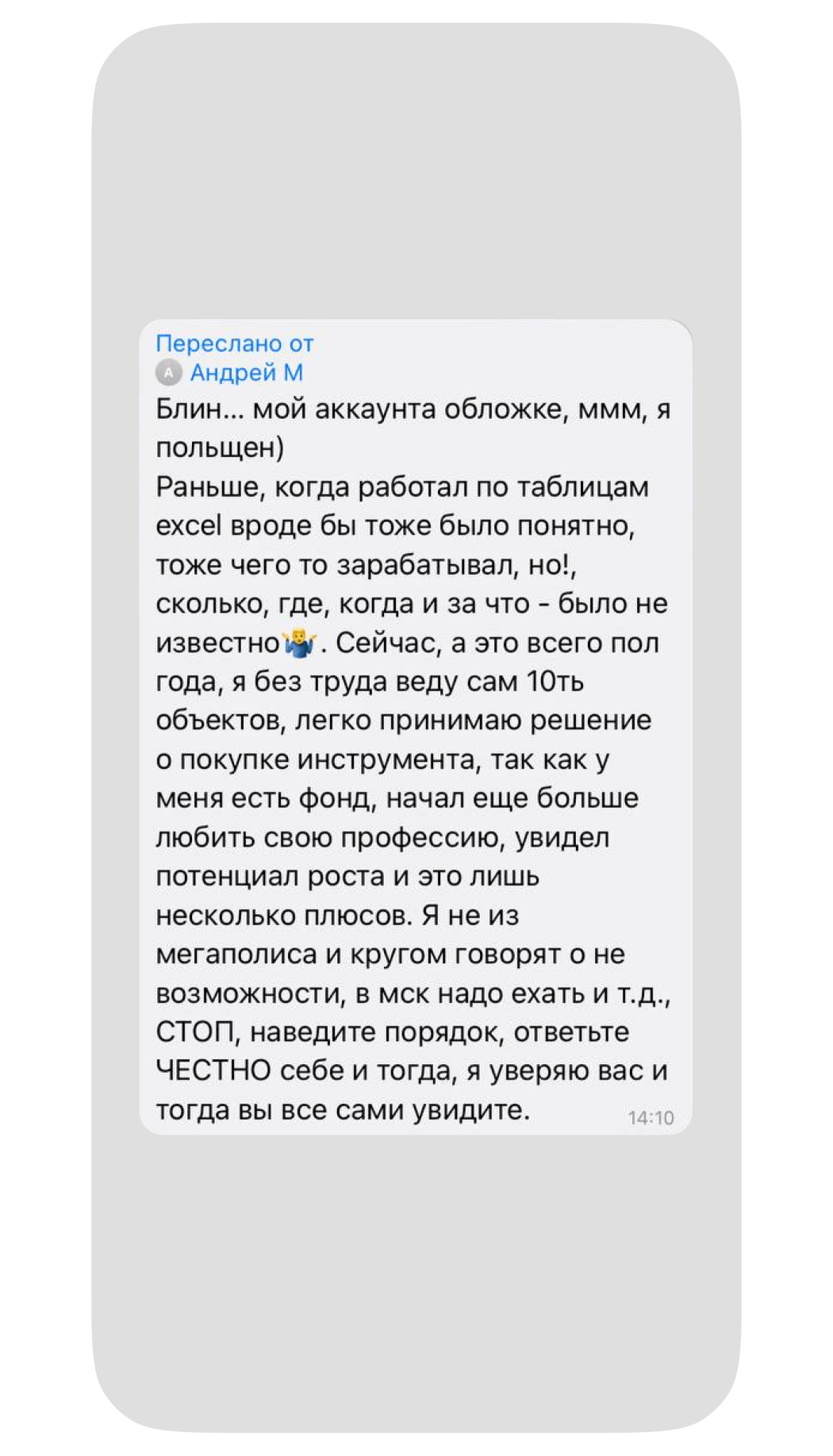 Истории пользователей Приложения 101