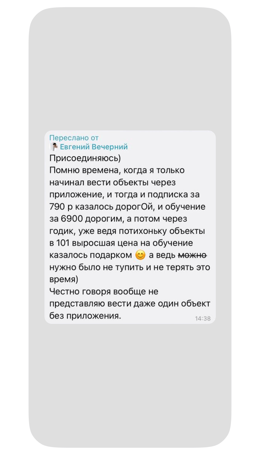 Истории пользователей Приложения 101