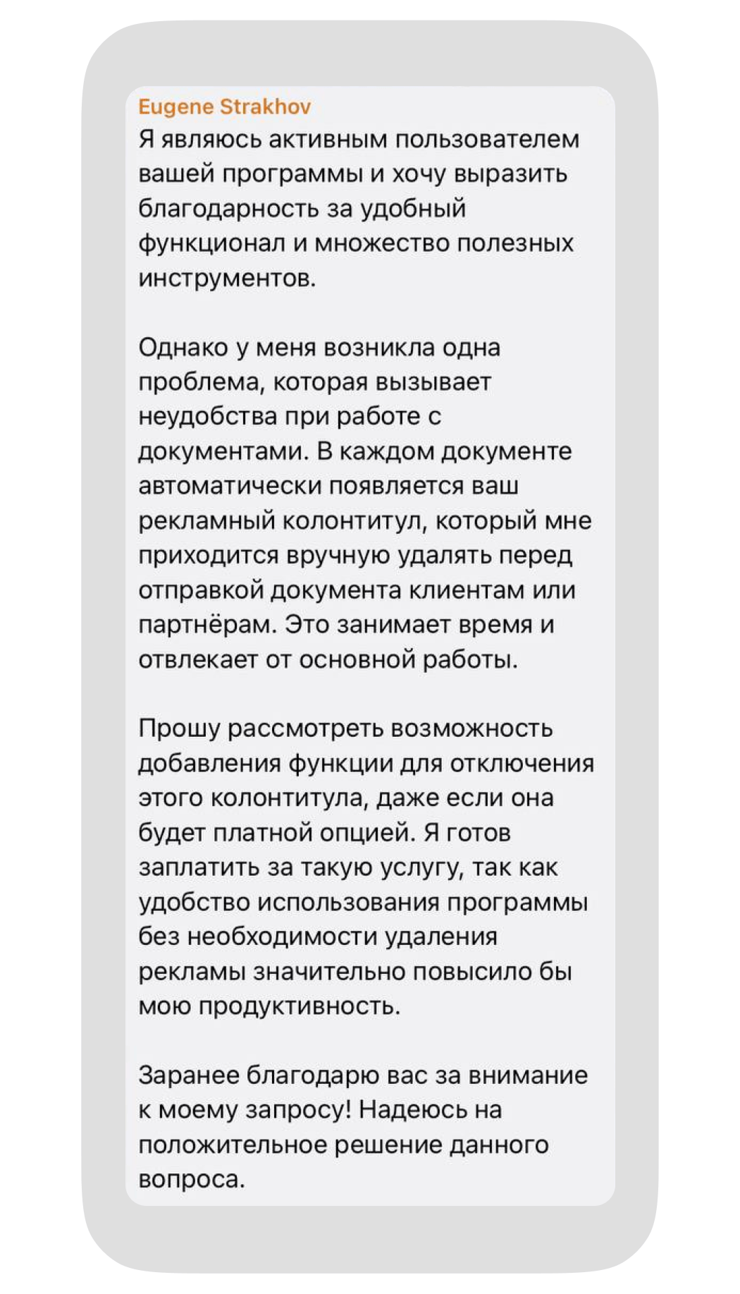 Отзыв о Сметтер