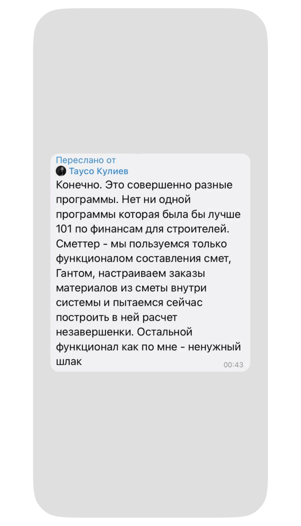 Отзыв о Сметтер