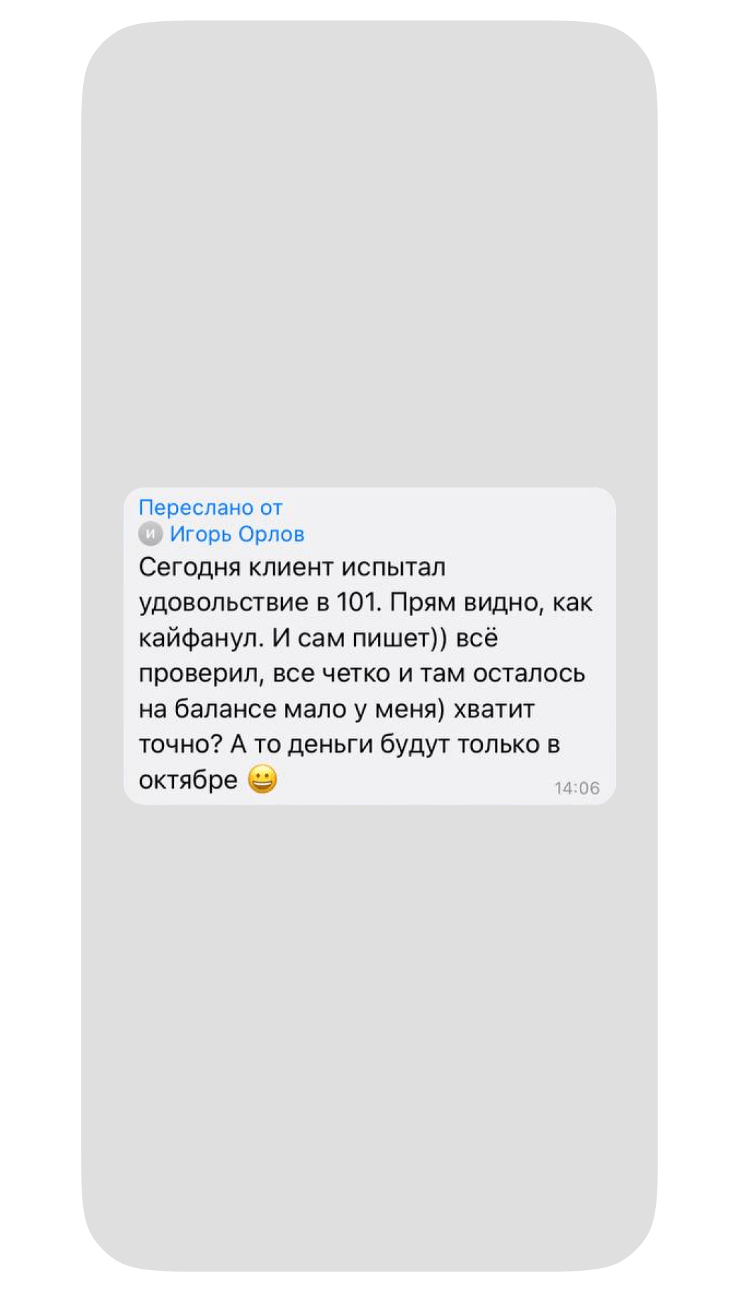 Отзыв о Приложении 101