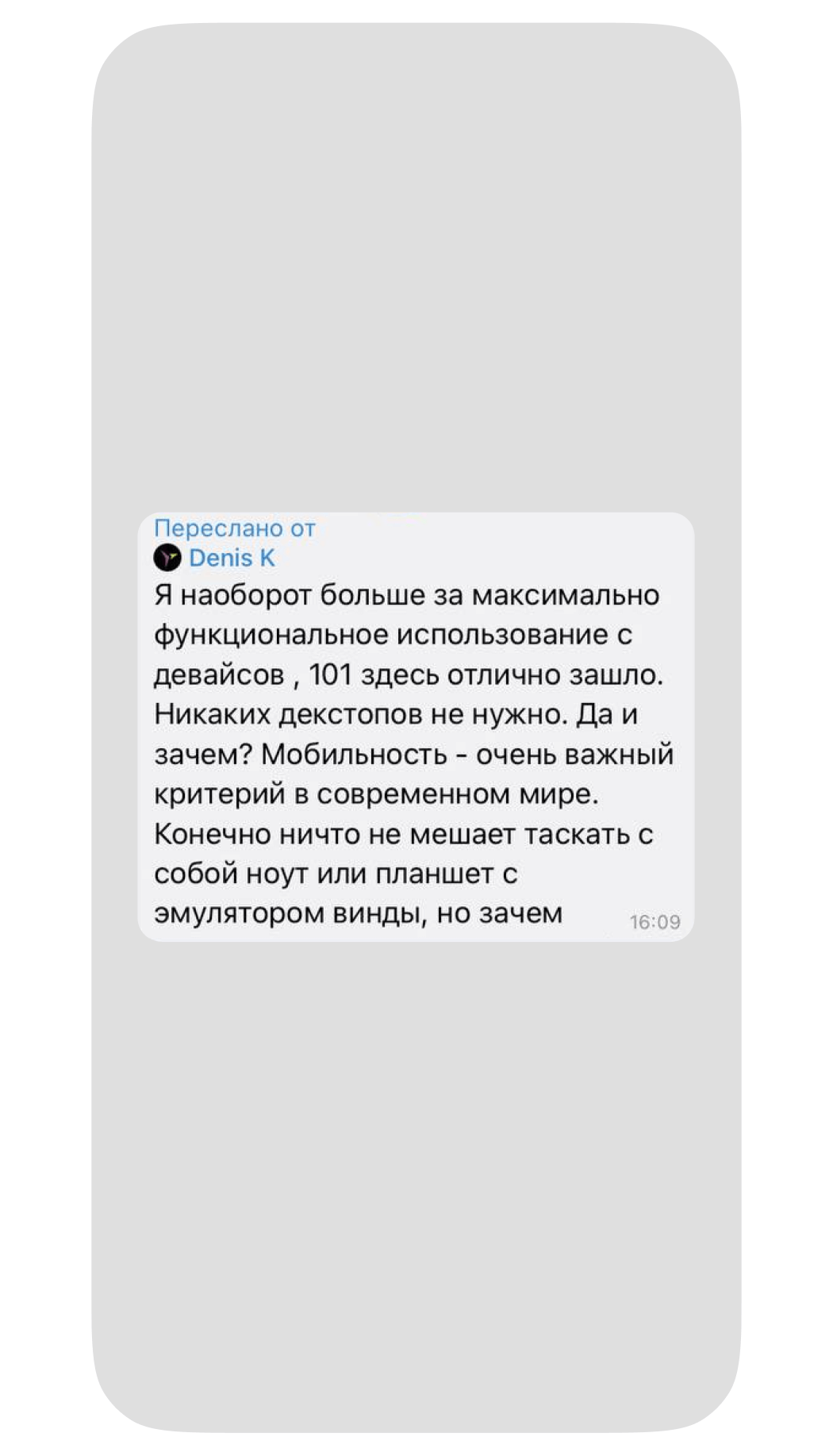 Отзыв о Приложении 101