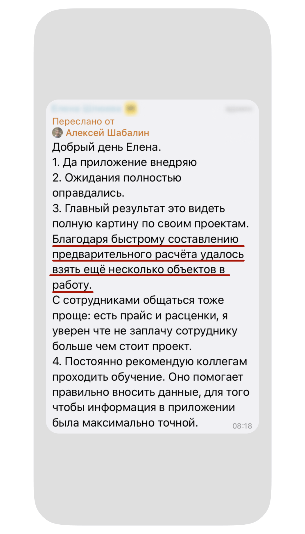 Отзыв об обучении управленческому учету с использованием Приложения 101