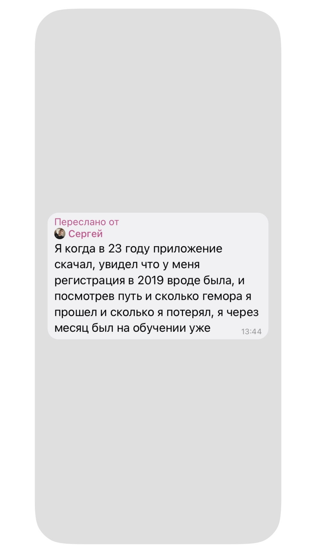 Отзыв об обучении управленческому учету с использованием Приложения 101