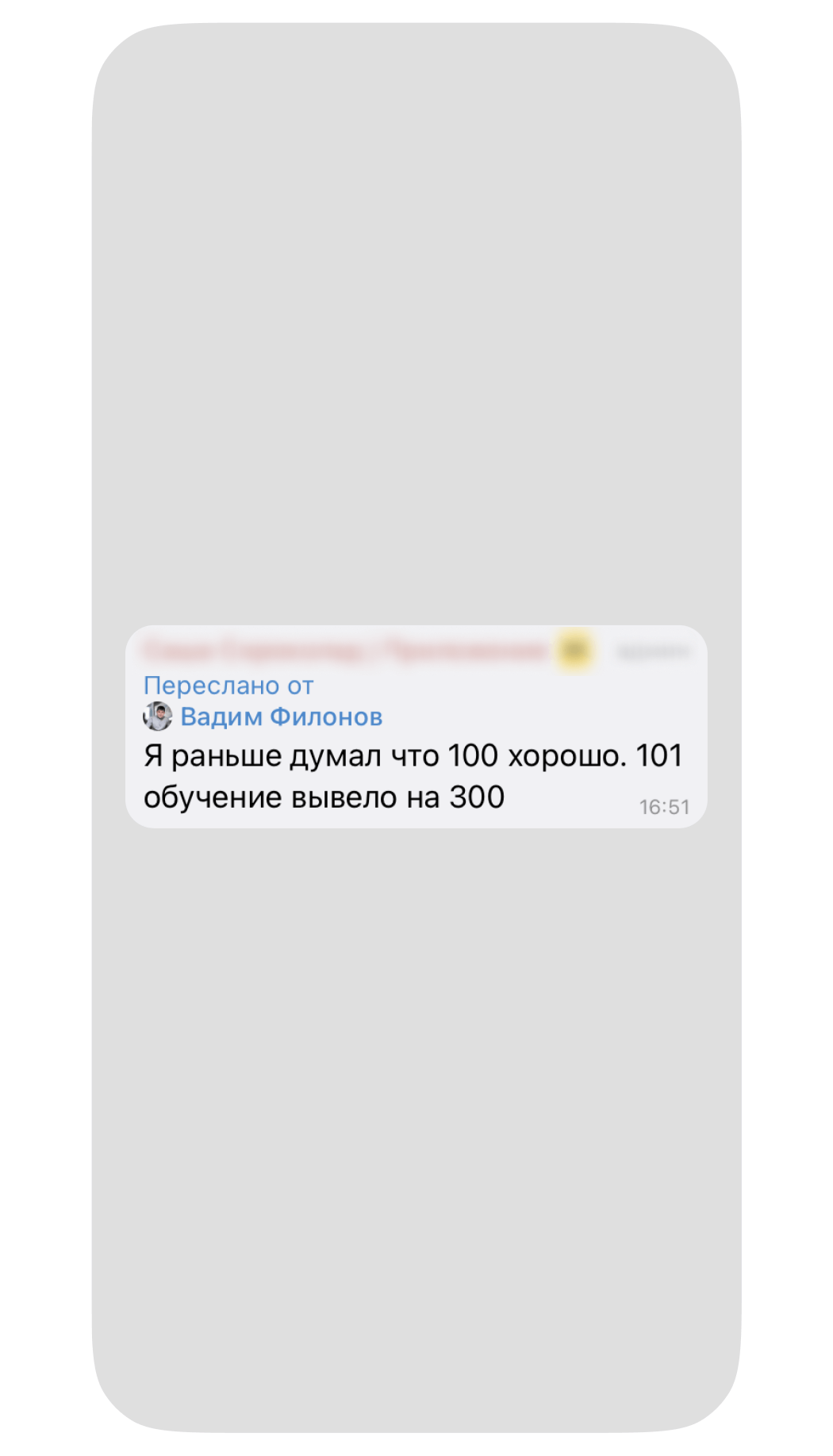 Отзыв об обучении управленческому учету с использованием Приложения 101