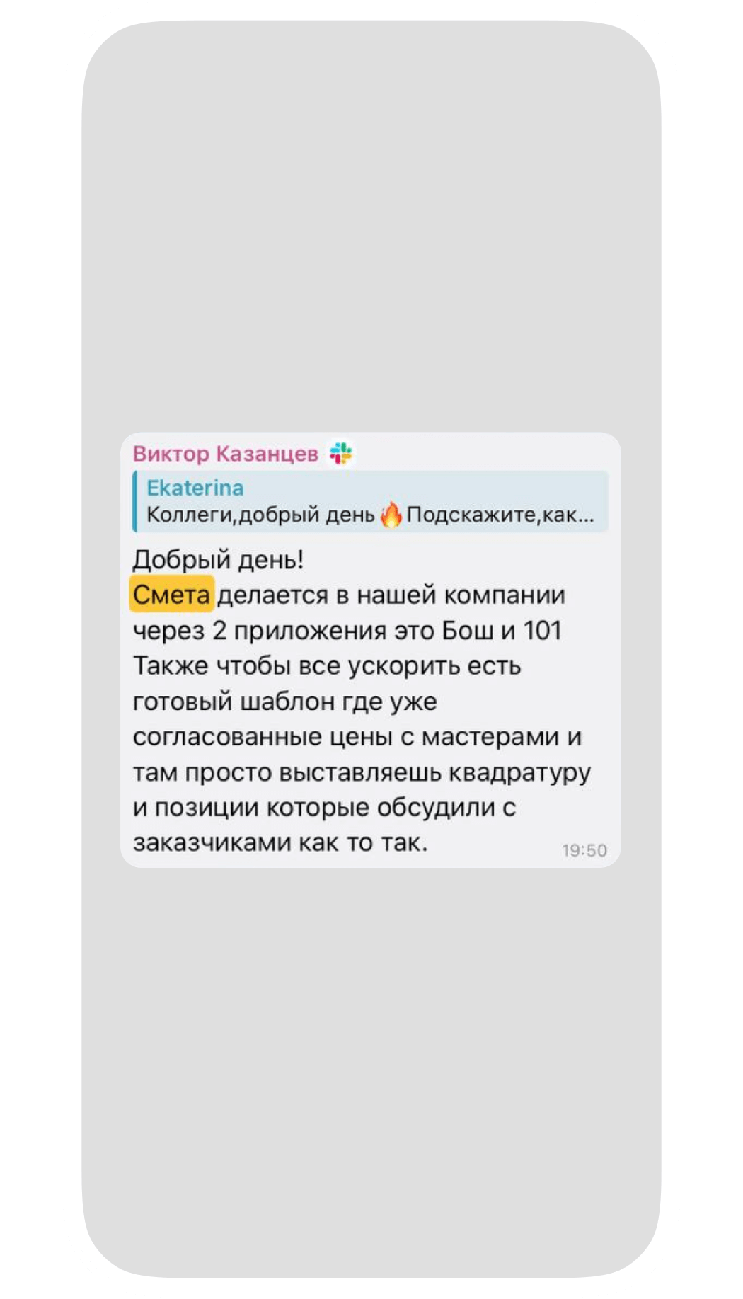 Отзыв о Приложении 101