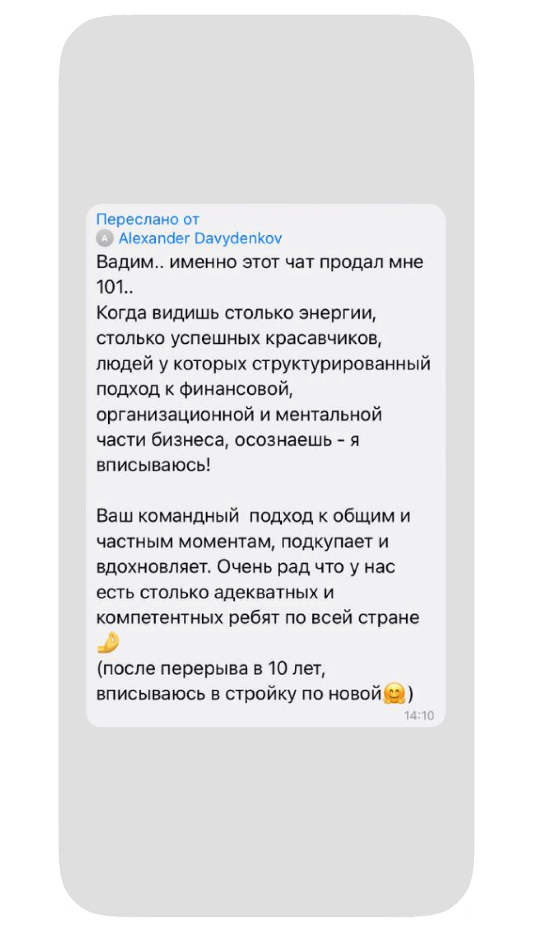 Отзыв о Приложении 101