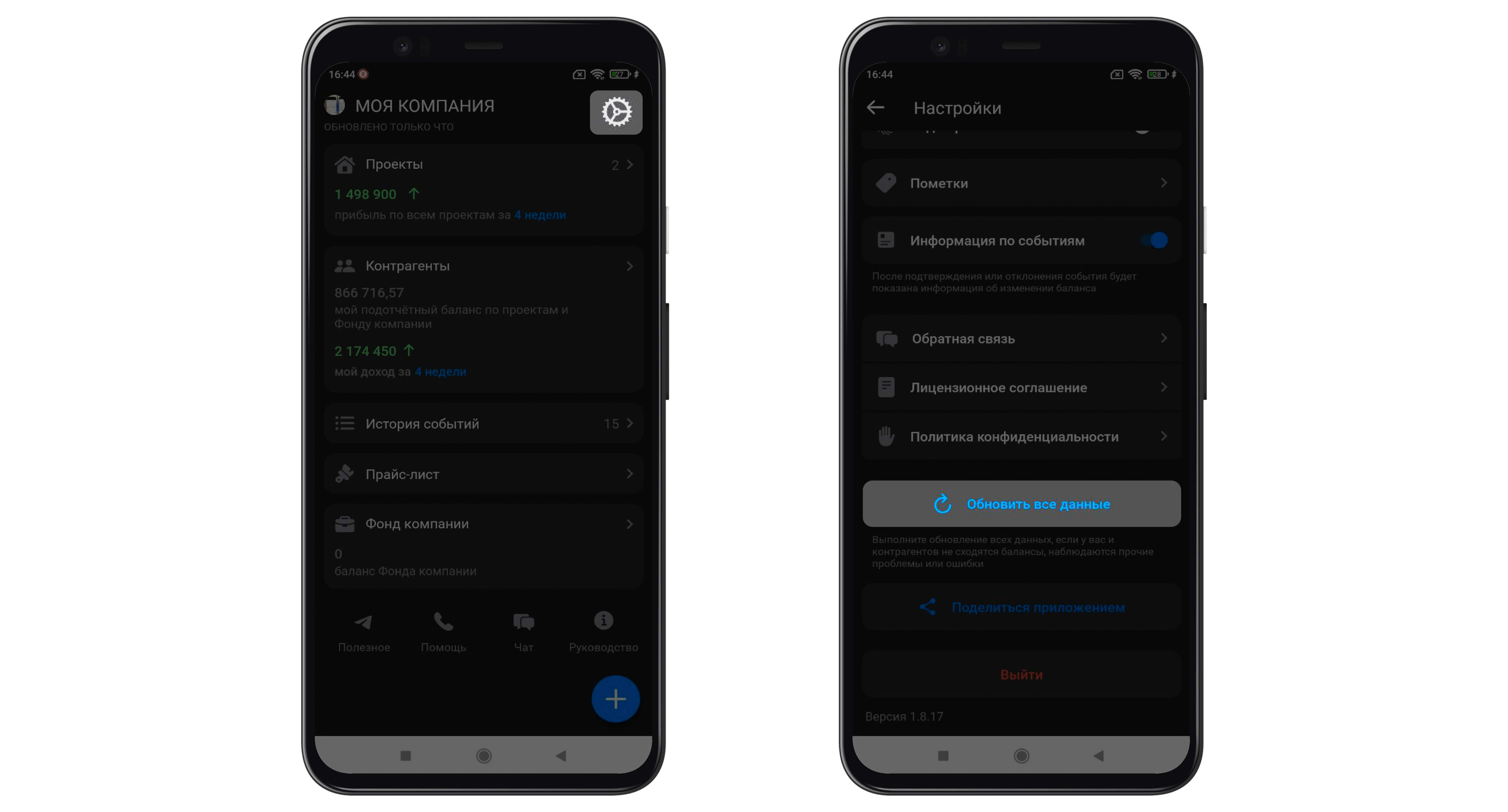 Обновление всех данных на Android в приложении 101