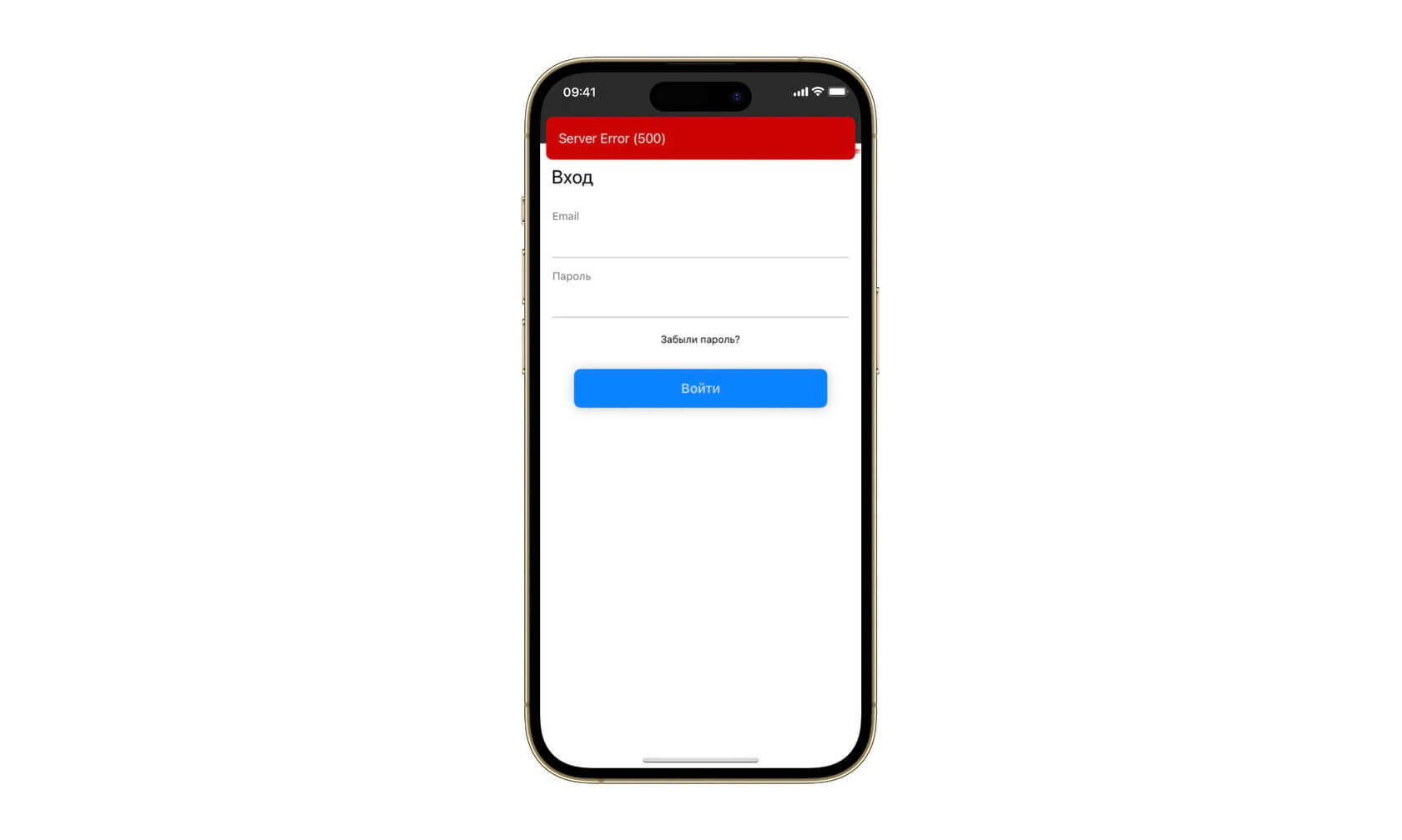 Ошибка Server Error (500) в приложении 101