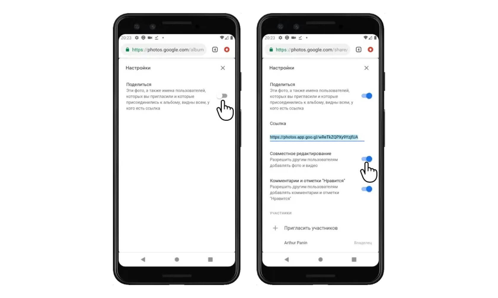 Включение функции Совместное редактирование