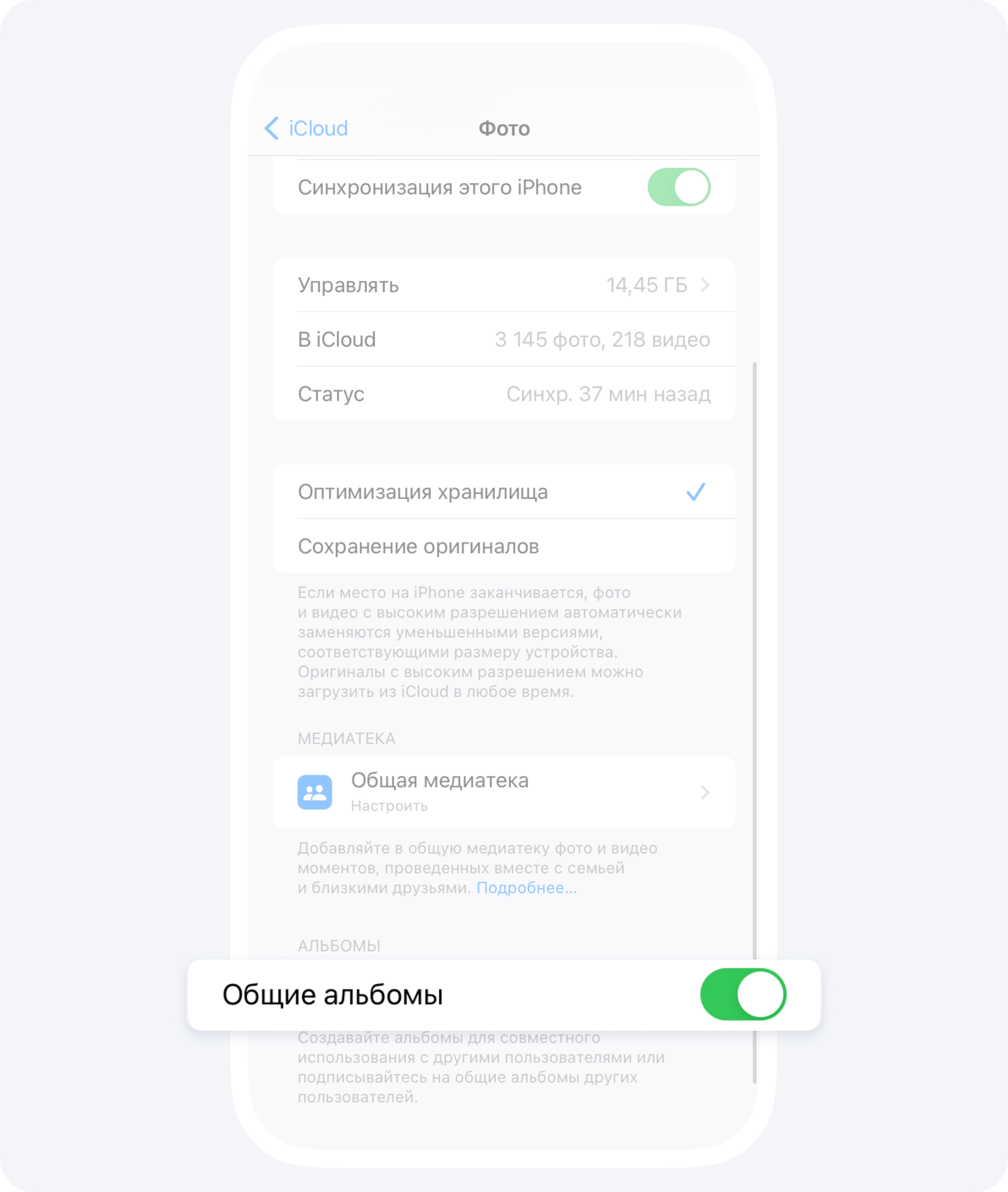 Общие альбомы в iCloud
