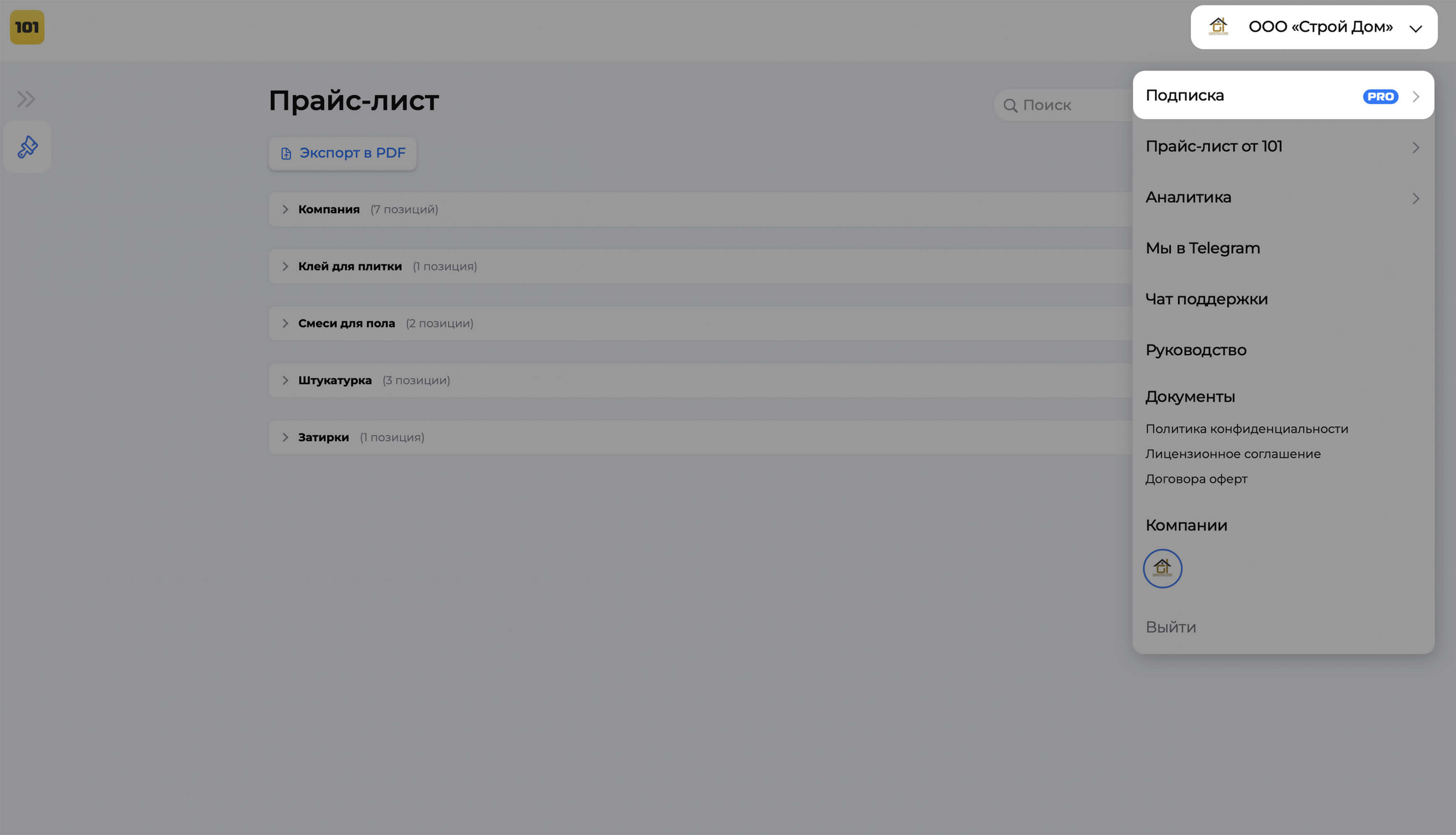 Приветственная страница веб-версии приложения 101