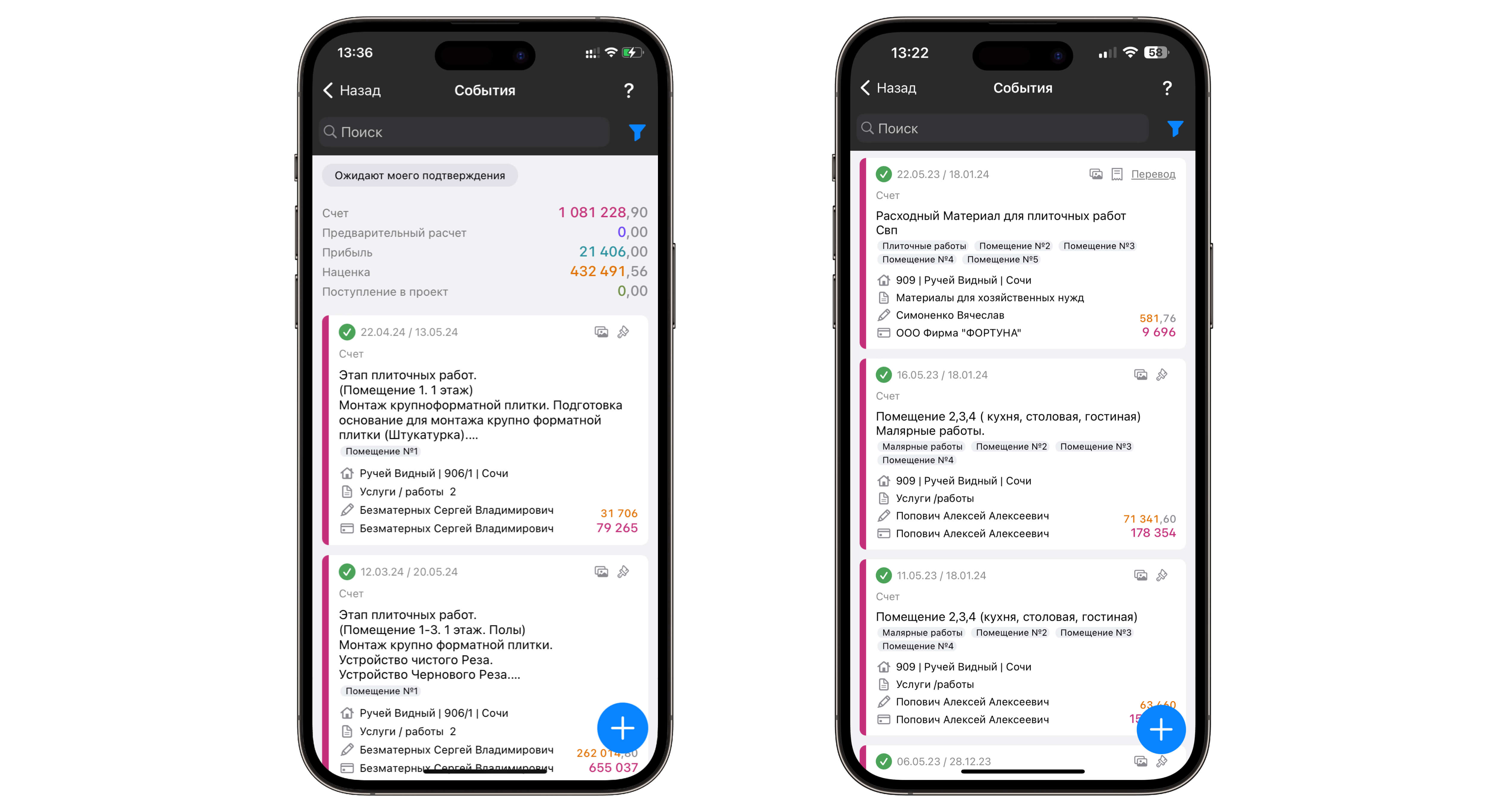 Теги в приложении 101