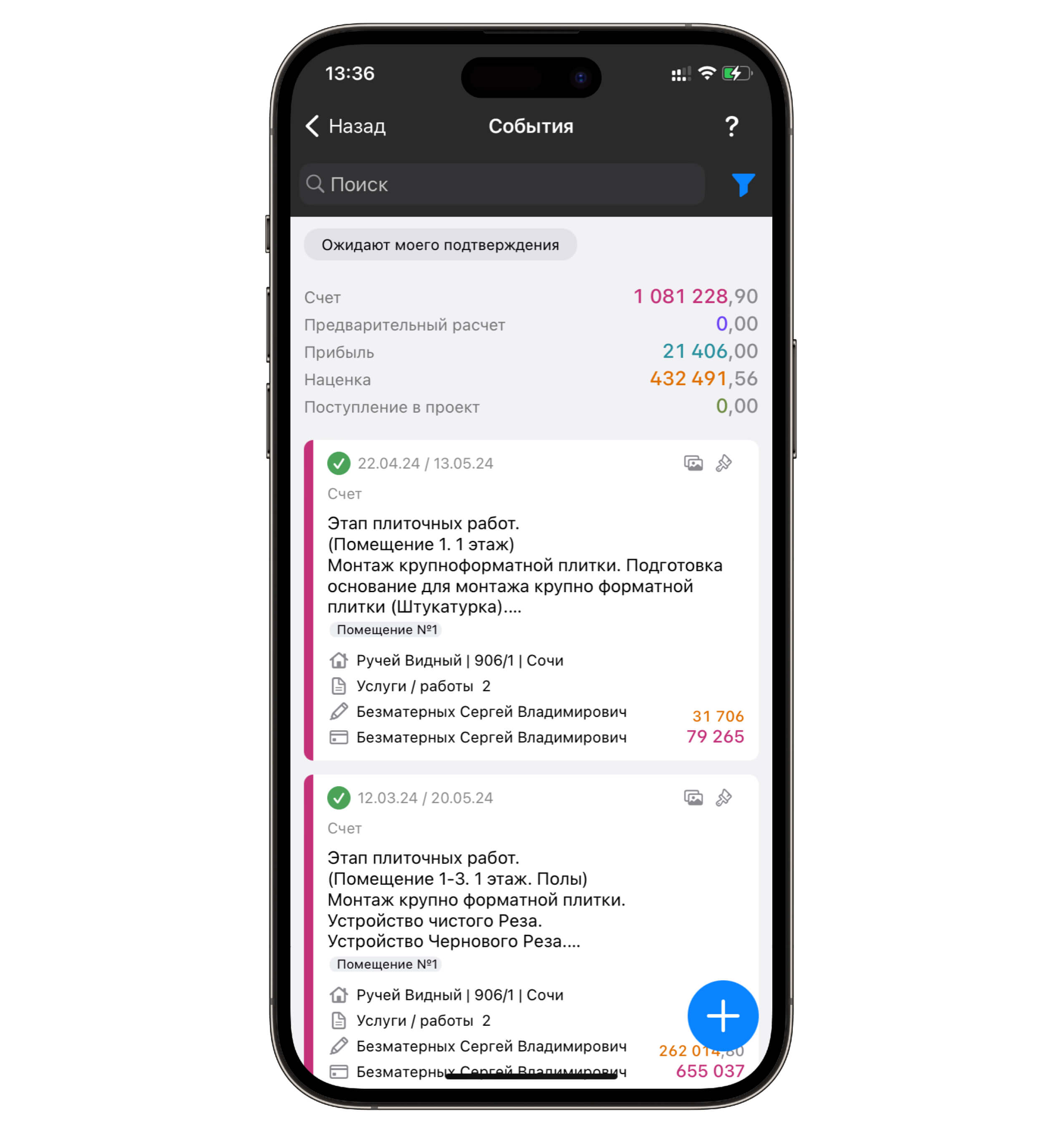 Теги в приложении 101