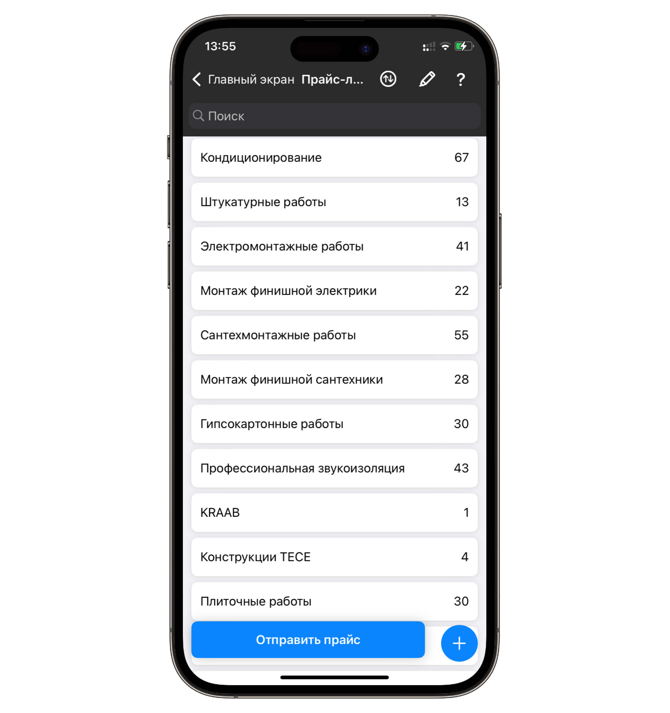 Теги в приложении 101