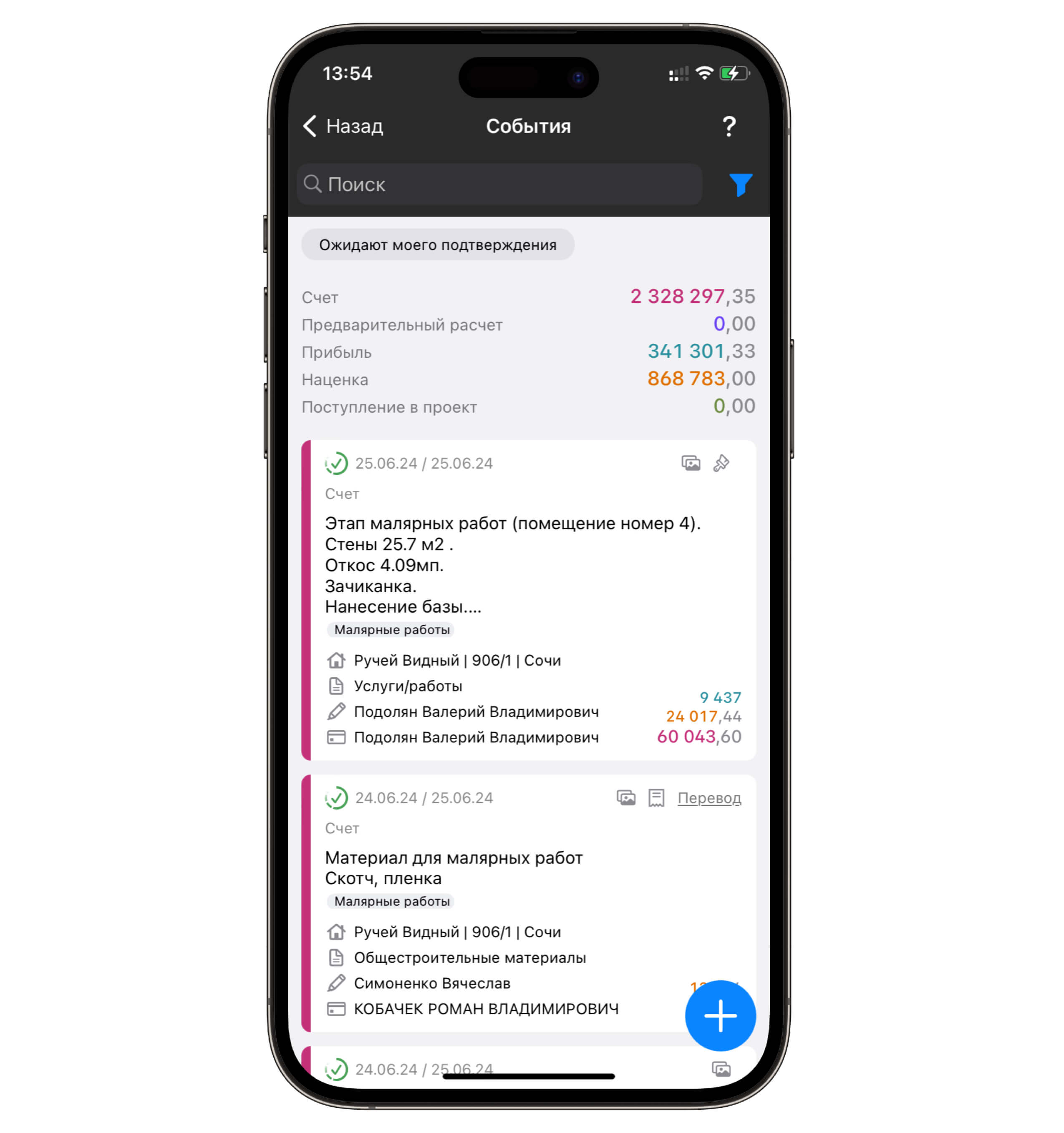 Теги в приложении 101