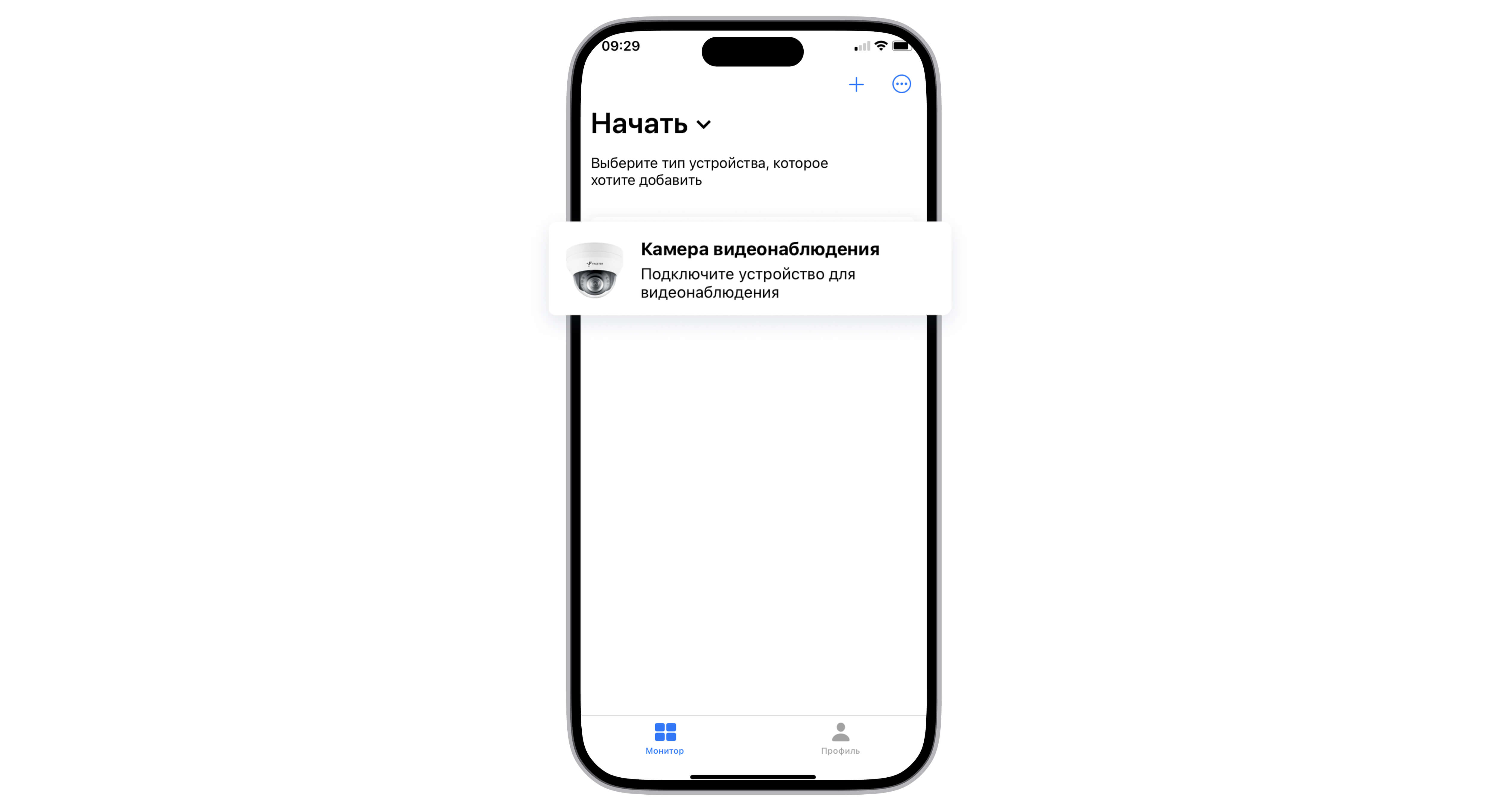 Выберите пункт «Камера видеонаблюдения»