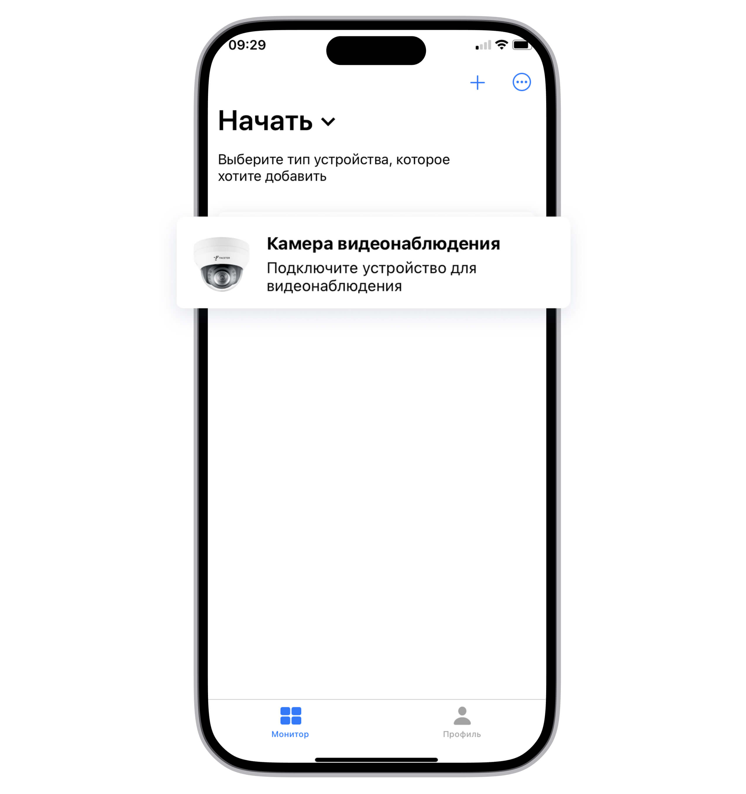 Выберите пункт «Камера видеонаблюдения»